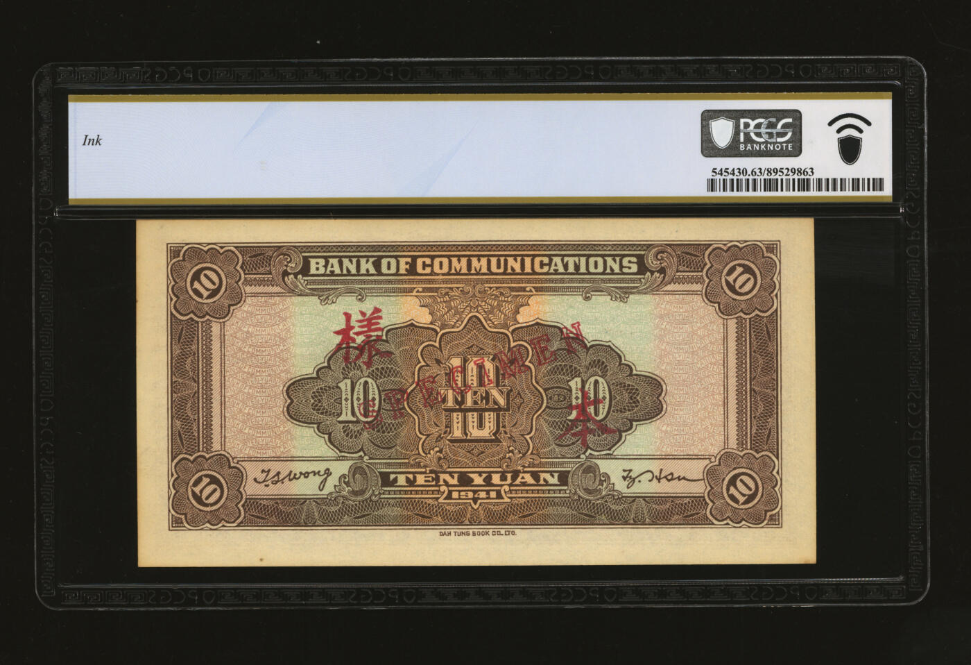 泓盛2025年秋季拍卖会 纸币 民国三十年（1941年）交通银行大东版拾圆样本，13号小号码，纸张硬挺厚实，纹理清晰，凹凸强烈，色彩浓郁醇厚，全新（低评，仅2枚之季军分、更高分仅2枚，PCGS-63/89529863）