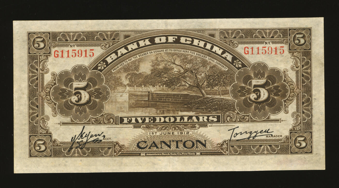 泓盛2025年秋季拍卖会 纸币 民国元年（1912年）中国银行兑换券黄帝像伍圆，广东地名，汤睿·严瓯客签名，较少见，纸张白净，图案清晰，色彩明丽，难得之上佳品相，八五成新