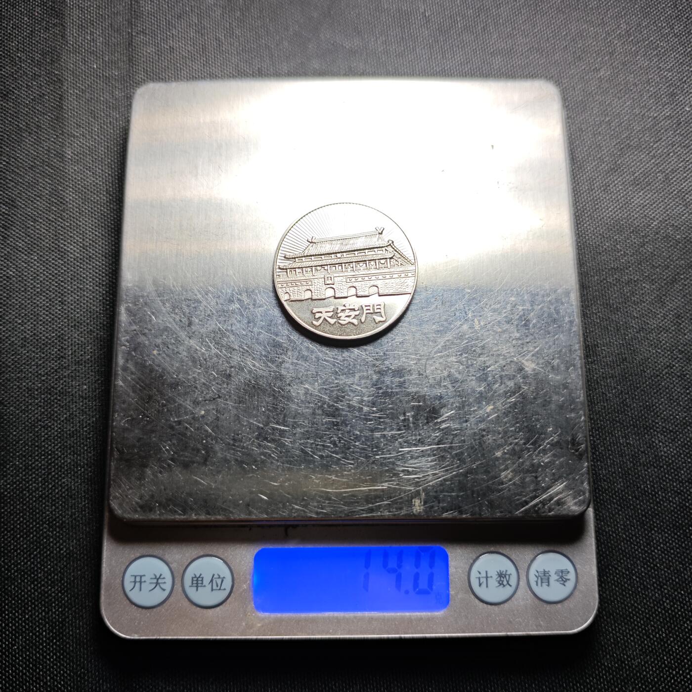 KK钱币收藏小铺  （套币 批量/好品散币 银币）专场  2月预留时间 周末发货 中国展览天安门纪念章 镀银 原盒 