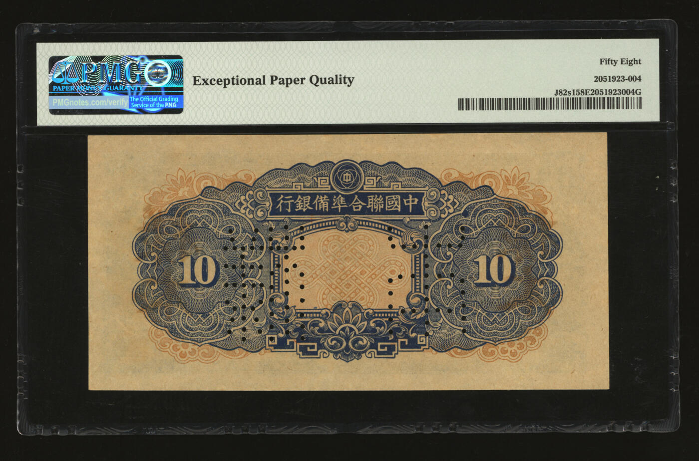 泓盛2025年秋季拍卖会 纸币 中国联合准备银行（1944年）蓝色尧帝像拾圆样本，少见，纸张白净硬挺，满版雕刻版纹理，凹凸强烈，色彩浓郁，鲜明纯正，九五成新（唯一EPQ季军分、同等更高分仅2枚，PMG-58EPQ/2051923-004）