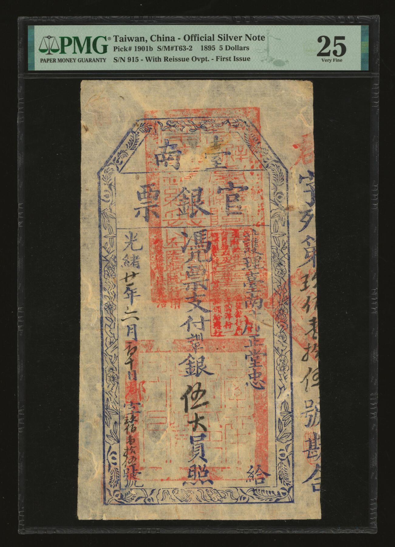 泓盛2025年秋季拍卖会 纸币 光绪廿一年（1895年）台南官银票伍大员，“护理台南府正堂忠”发行，郡字号，盖“帮办台湾防务闽粤南澳总兵之关防”，图文十分清晰，色彩浓郁纯正，品相极佳，蛀孔填补，八五成新（仅9枚之季军分、更高分仅8枚，PMG-25/2320797-035）