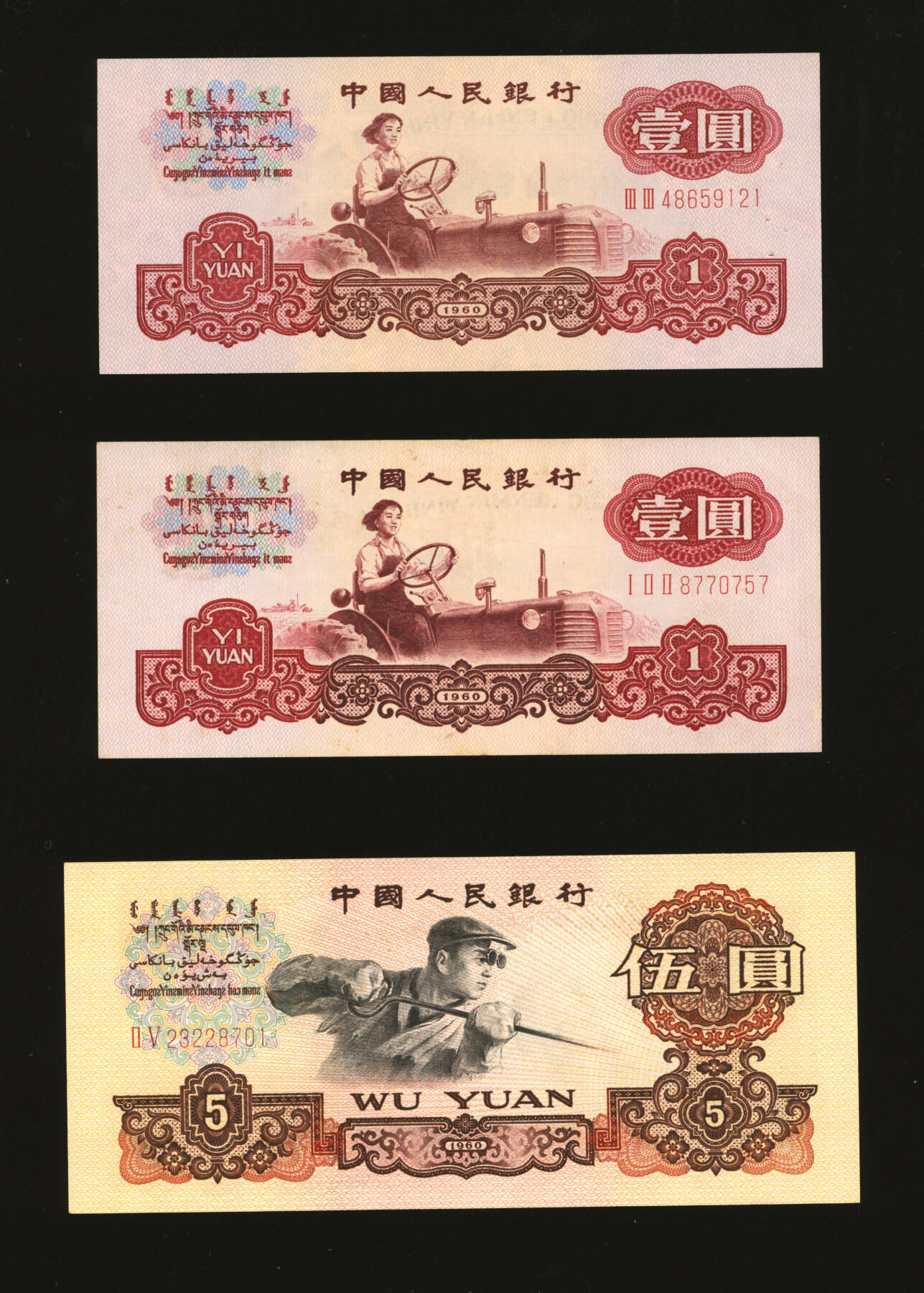 泓盛2025年秋季拍卖会 纸币 第三版人民币共62枚不同，详分：1960年五星水印壹圆2枚、伍圆、1962年红二罗壹角41枚、蓝三罗壹角8枚、三罗马贰角2枚、1965年大团结拾圆3枚、1972年伍角5枚（平版水印）；纸张硬挺，纹理清晰，色彩浓郁醇厚，原汁原味，八五至全新