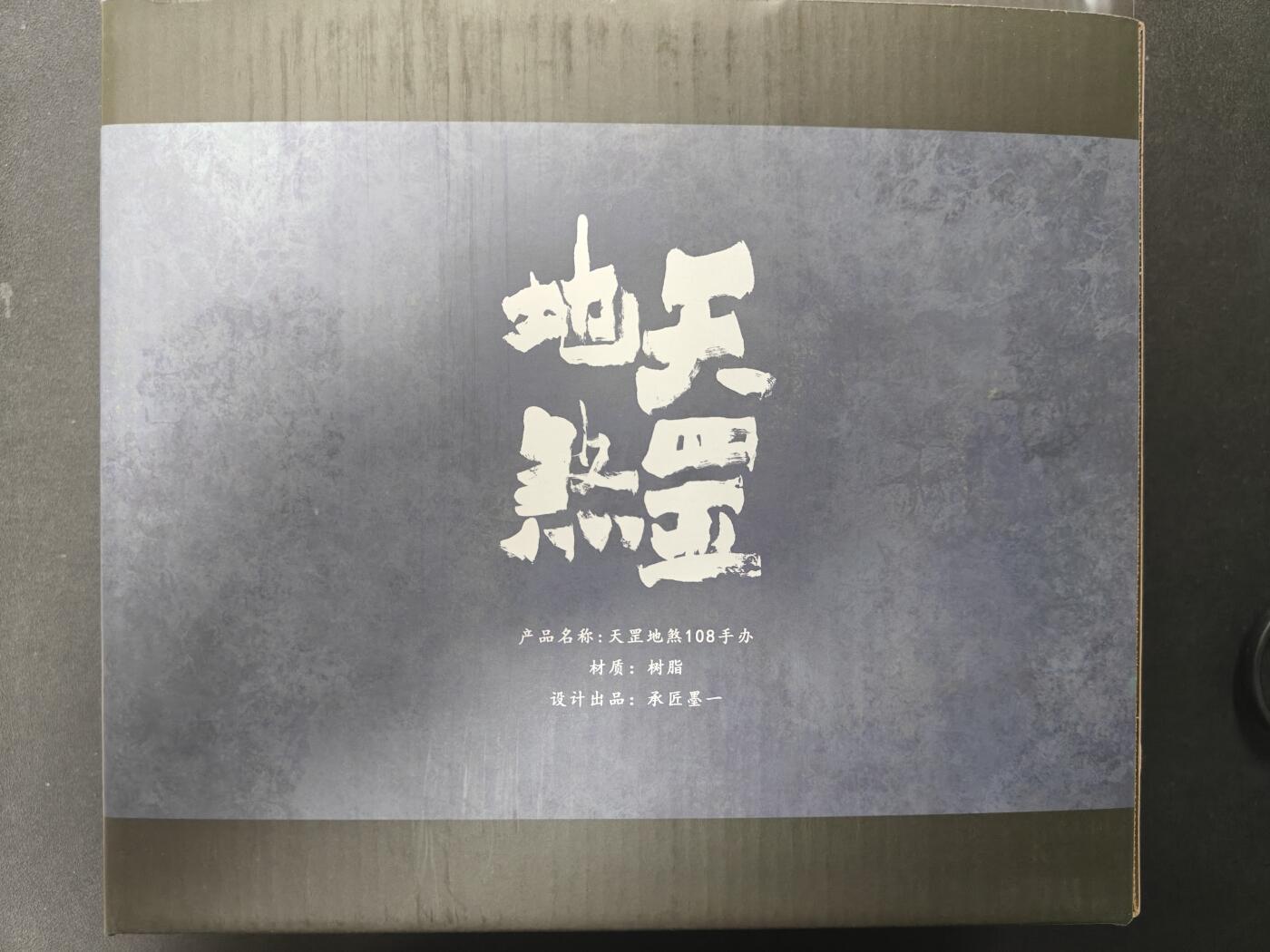 天玑星卡拍第130期《10.20周一截拍》持续收拍收评中 满赠卡需备注 承匠 张墨一水浒 孙二娘 树脂手办 无卡无海报仅手办 已拆封检查