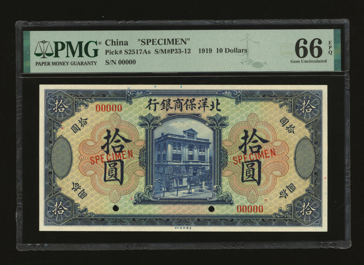 泓盛2025年秋季拍卖会 纸币 1919年北洋保商银行蓝色拾圆样本券，版号“9697”，纸张白净硬挺，纹理清晰，色彩浓艳自然，全新（评级公司不区分版号，仅6枚之冠军分，PMG-66EPQ/2323520-015）