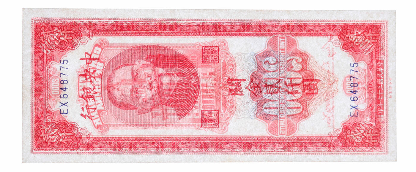 泓盛2025年秋季拍卖会 纸币 民国三十七年（1948年）中央银行关金中央厂桔色贰仟圆共2枚连号，纸张白净硬挺，纹理清晰，色彩浓郁纯正，全新（亚军分，PMG-66PPQ/1946978-027、028）