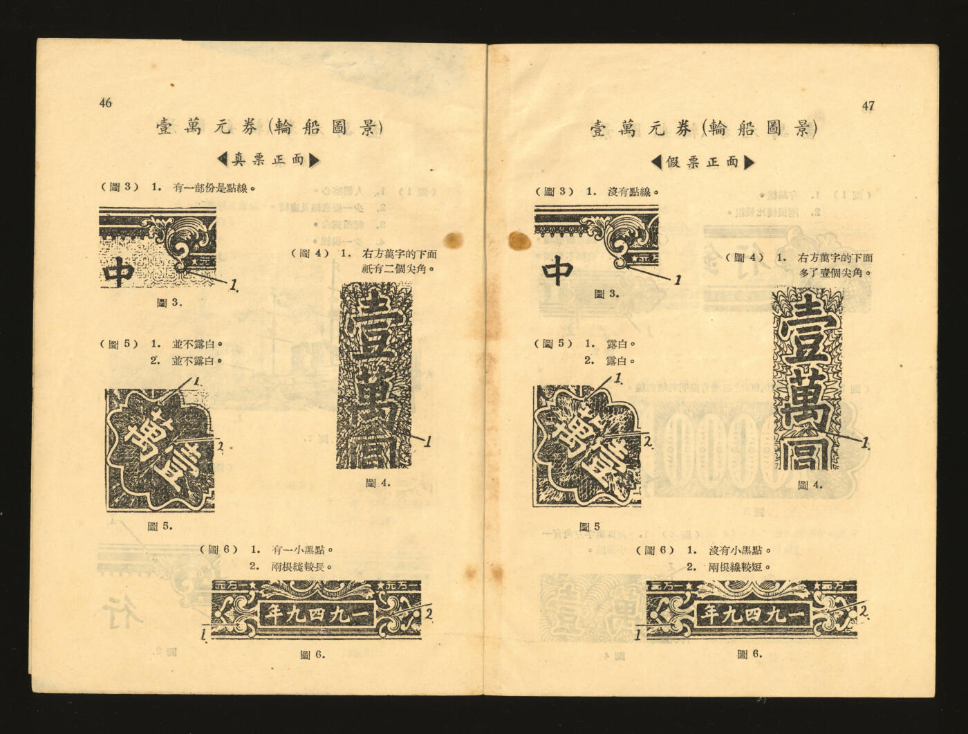 泓盛2025年秋季拍卖会 纸币