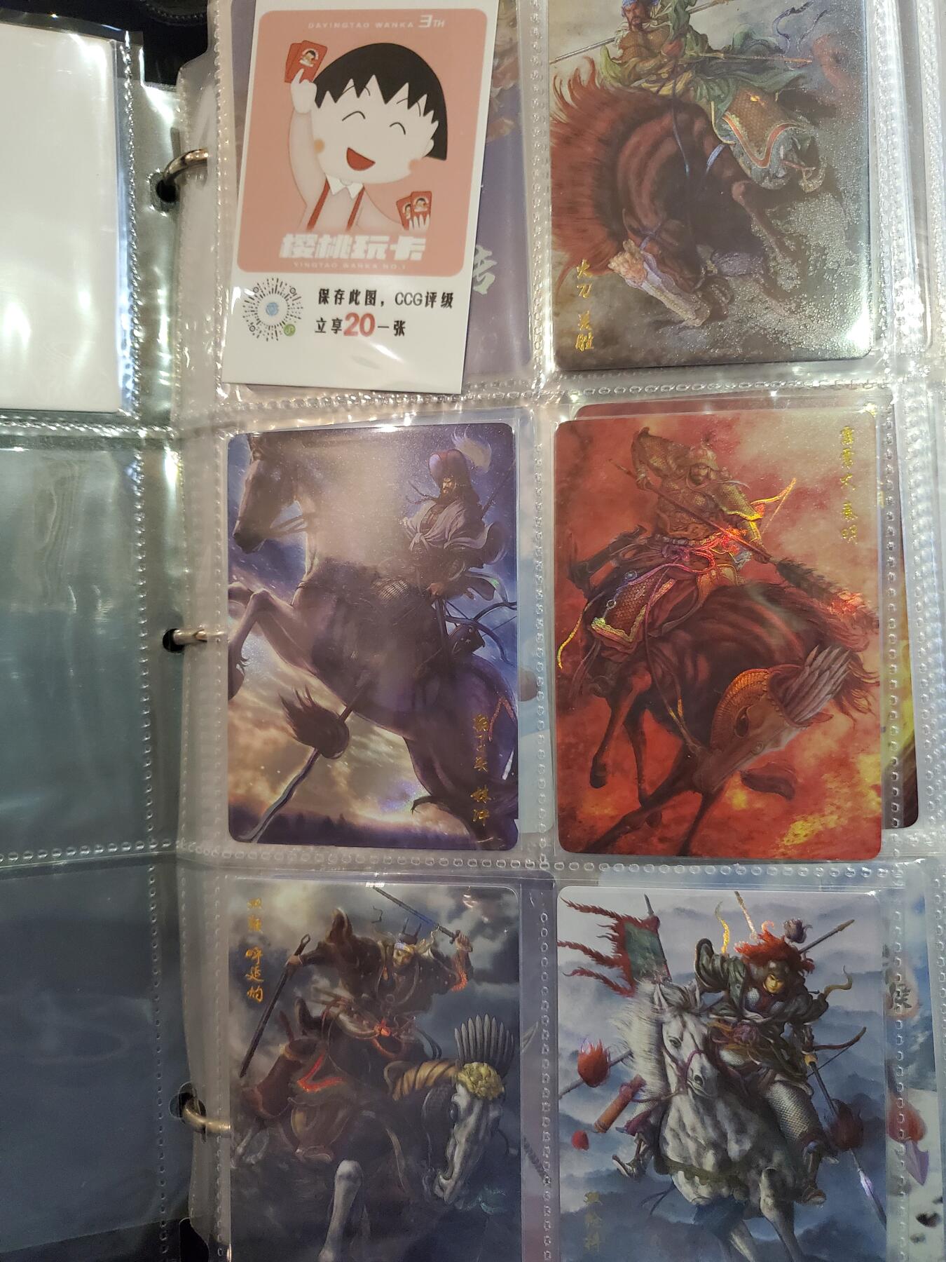 樱桃卡拍010场  燎原水浒 五虎将 彩闪