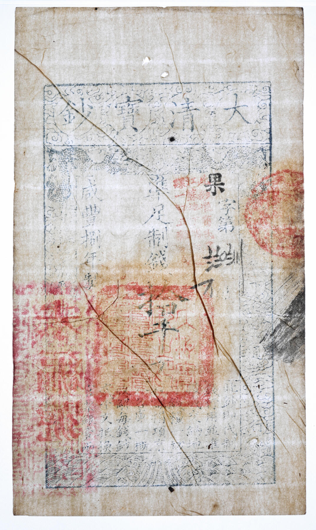 泓盛2025年秋季拍卖会 纸币 咸丰柒年（1857年）大清宝钞拾千文，果字号，此字号存世罕见，加盖有“此钞准商民交纳江苏地丁关税盐课一切正杂钱粮”，左边钤有“江南河道总督关防”，背盖“未编号”红字，纸张厚实，色彩浓郁，醇厚自然，八成新（严重低评，荒唐可笑，PMG-25/2338542-124）