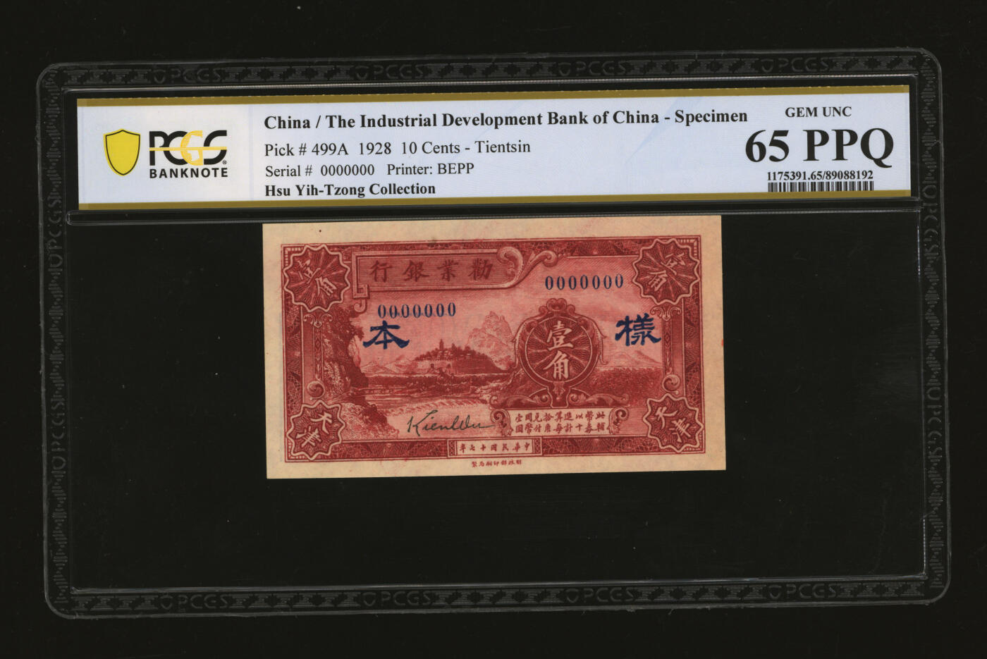 泓盛2025年秋季拍卖会 纸币 民国十七年（1928年）劝业银行棕红色壹角样本，天津地名，正面英文签名背有二职章之第二版券，少见，纸张硬挺厚实，纹理清晰，色彩浓郁醇厚，全新（唯一冠军分，PCGS-65PPQ/89088192）