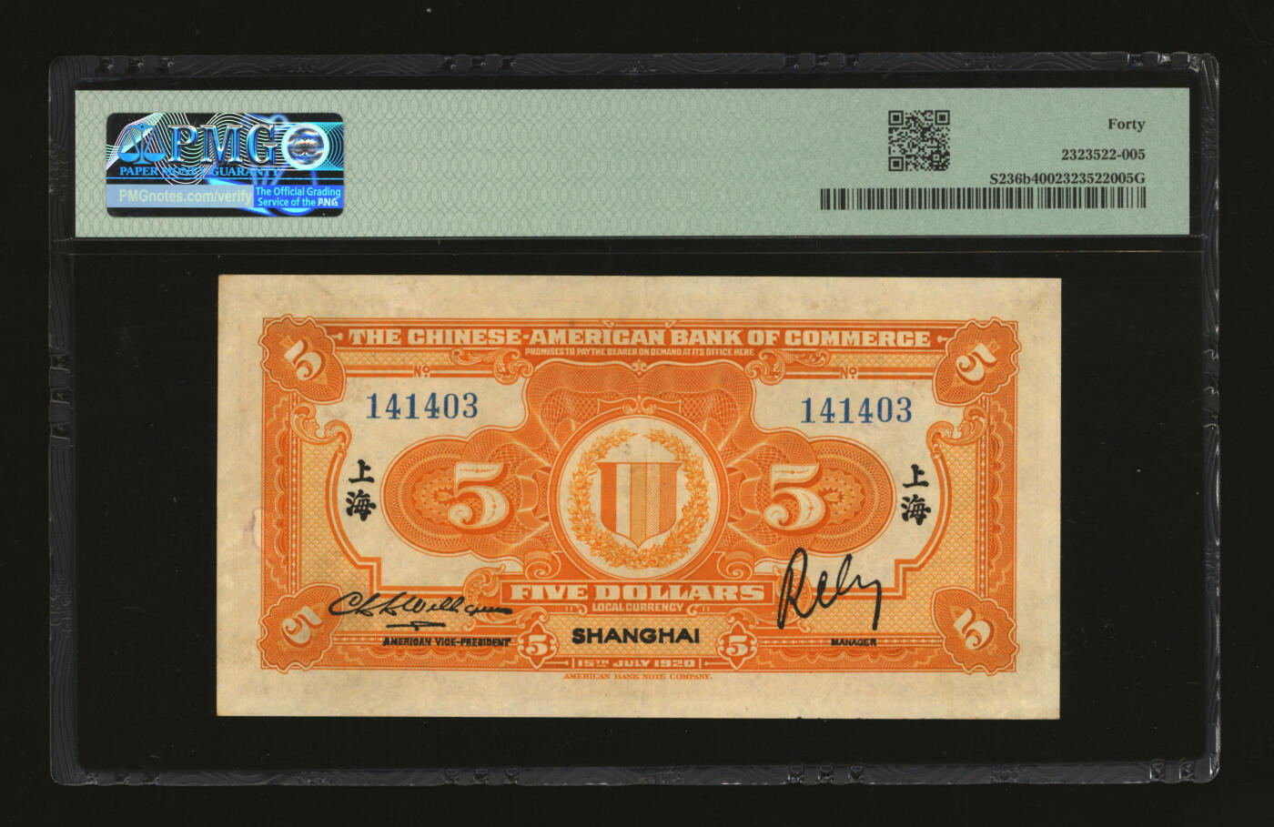 泓盛2025年秋季拍卖会 纸币 民国九年（1920年）中华懋业银行第二版伍圆，上海地名，著名钱币收藏家E.Kann（耿爱德）曾担任该行经理，中外合资银行纸币之稀少品种，纸张硬挺，纹理清晰，凹凸明显，色彩浓郁醇厚，原汁原味，罕见之极佳品相，十分难得，九成新（严重低评，匪夷所思，唯一冠军分，PMG-40/2323522-005）