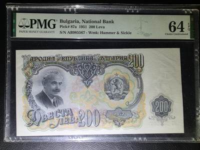 叁拾收藏第32期 - 保加利亚1951年200列佛  PMG64E