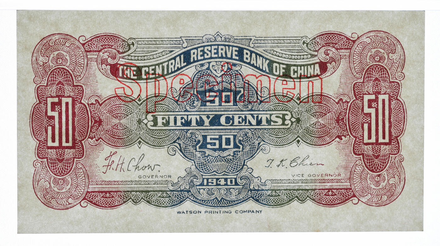 泓盛2025年秋季拍卖会 纸币 1940年中央储备银行华成版栗色伍角样本，正背共2枚，少见，纸张硬挺，凹凸强烈，纹理清晰，色彩浓郁醇厚，全新（唯一与仅2枚之冠军分，PCGS-64、66PPQ/89012586、87）