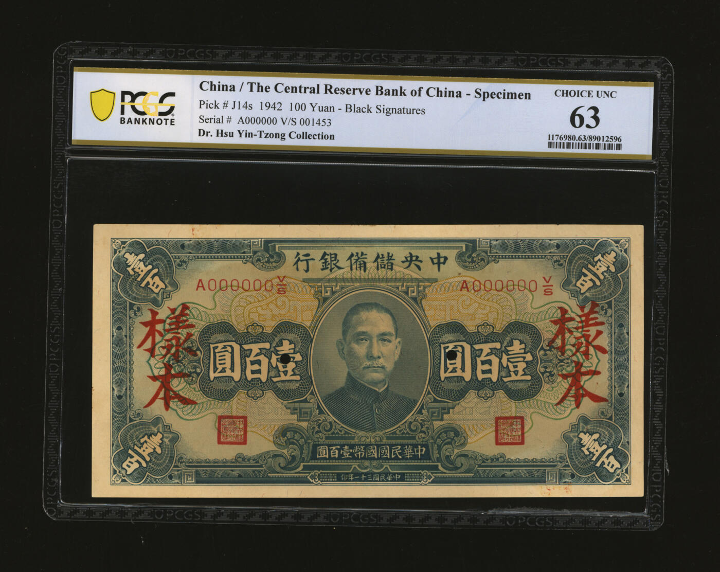 泓盛2025年秋季拍卖会 纸币 民国三十一年（1942年）中央储备银行墨绿色壹百圆样本，黑色签名，有样本号，纸张硬挺，纹理清晰，色彩浓郁醇厚，原汁原味，九八成新（PCGS-63/89012596）