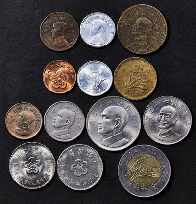 【俄甄集藏】2025年(044)11-12星期三晚 19:30 全场包邮 - 中国台湾1949-1996年不同时期1角-50元硬币13枚一组