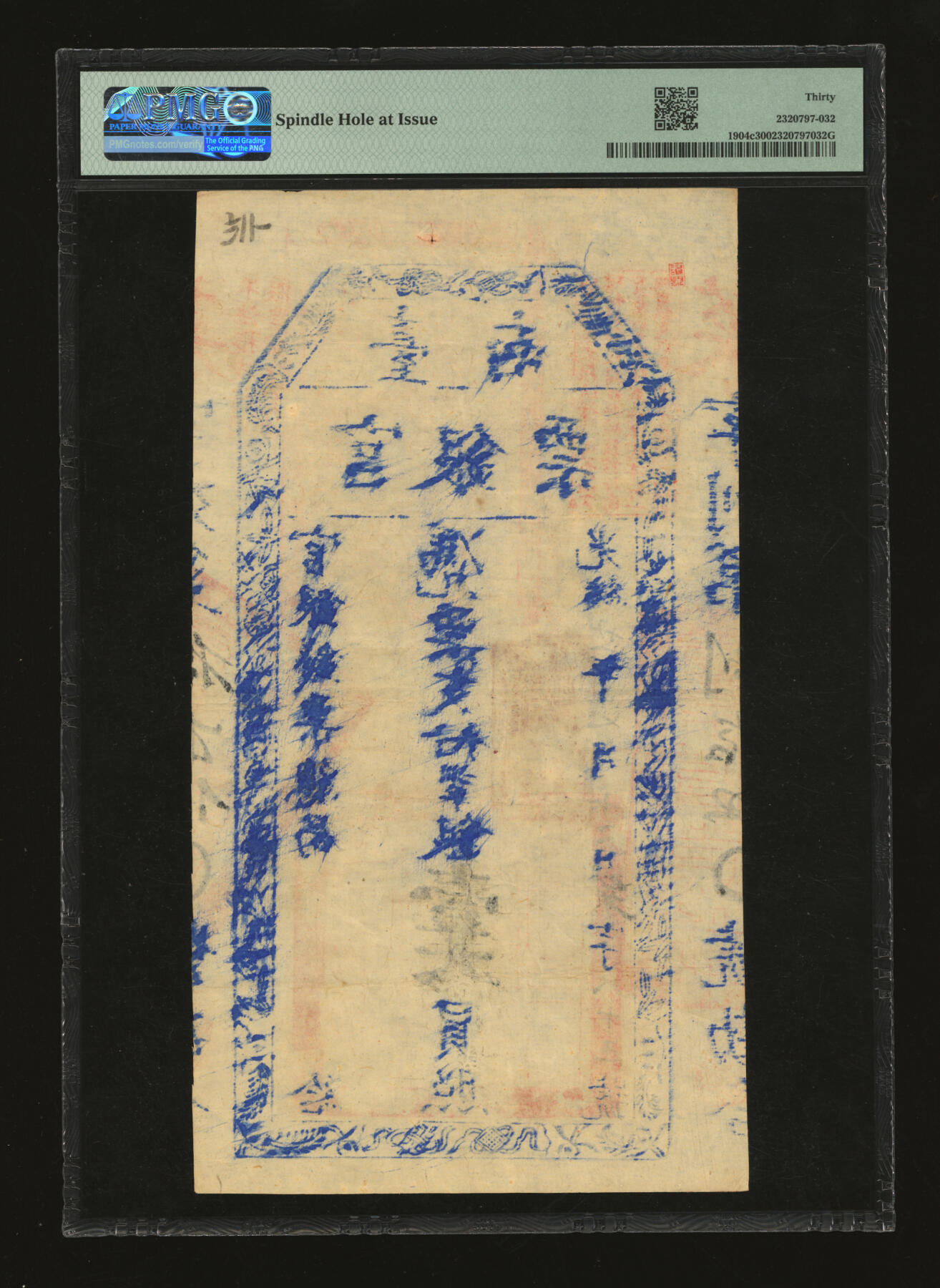 泓盛2025年秋季拍卖会 纸币 光绪廿一年（1895年）台南官银票壹大员，“官银钱票总局”发行，菜字号，盖“镇守福建台湾总兵官之关防”、紫色“独虎章”，淡蓝色印刷，少见，图文十分清晰，色彩浓郁纯正，品相极佳，原汁原味，八五成新（低评，PMG-30/2320797-032）