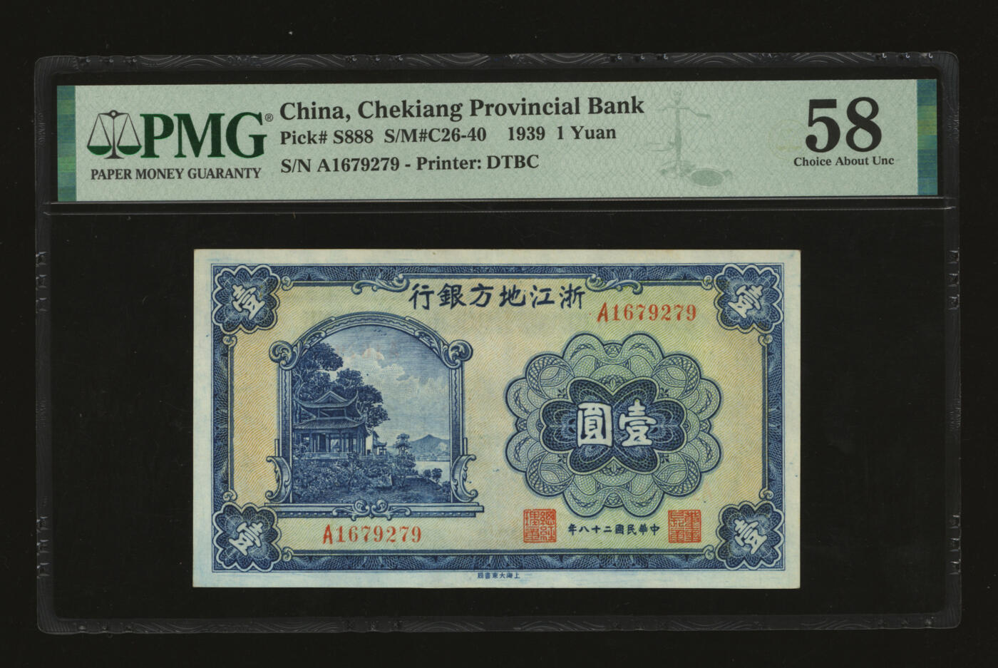 泓盛2025年秋季拍卖会 纸币 民国二十八年（1939年）浙江地方银行壹圆，单字轨，朱孔阳·徐恩培签名，上印西湖放鹤亭图，纸张硬挺白净，纹理清晰，色彩明丽，九五成新（PMG-58/2323446-060）