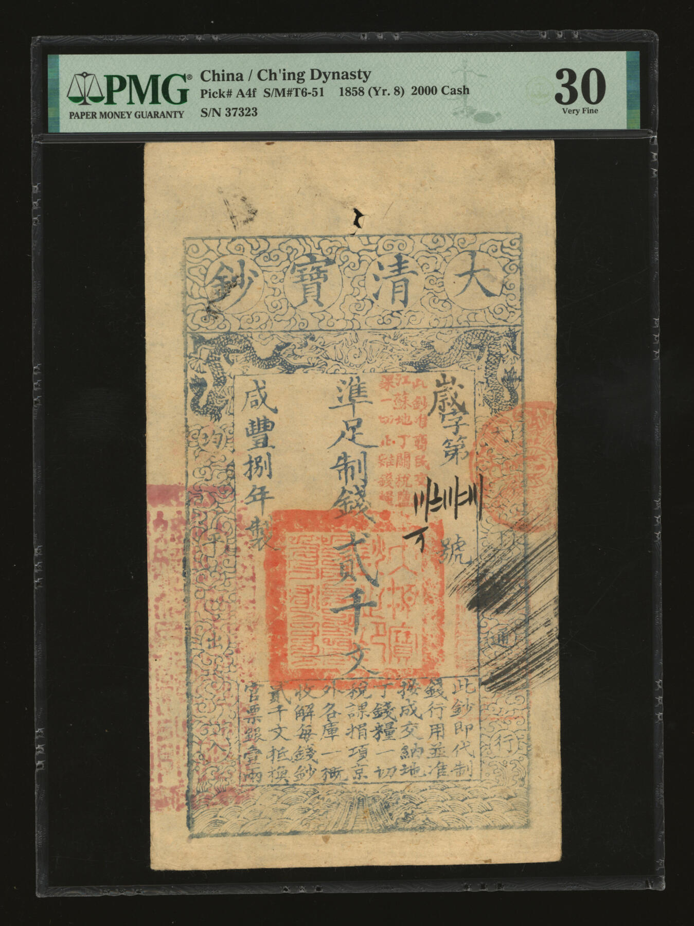 泓盛2025年秋季拍卖会 纸币 咸丰捌年（1858年）大清宝钞贰千文，岁字号，此字号存世罕见，加盖有“此钞准商民交纳江苏地丁关税盐课一切正杂钱粮”，左边钤有“江南河道总督关防”，背盖“未编号”红字，纸张厚实，色彩浓郁醇厚，原汁原味，八五成新（严重低评，荒唐可笑，PMG-30/2338600-135）