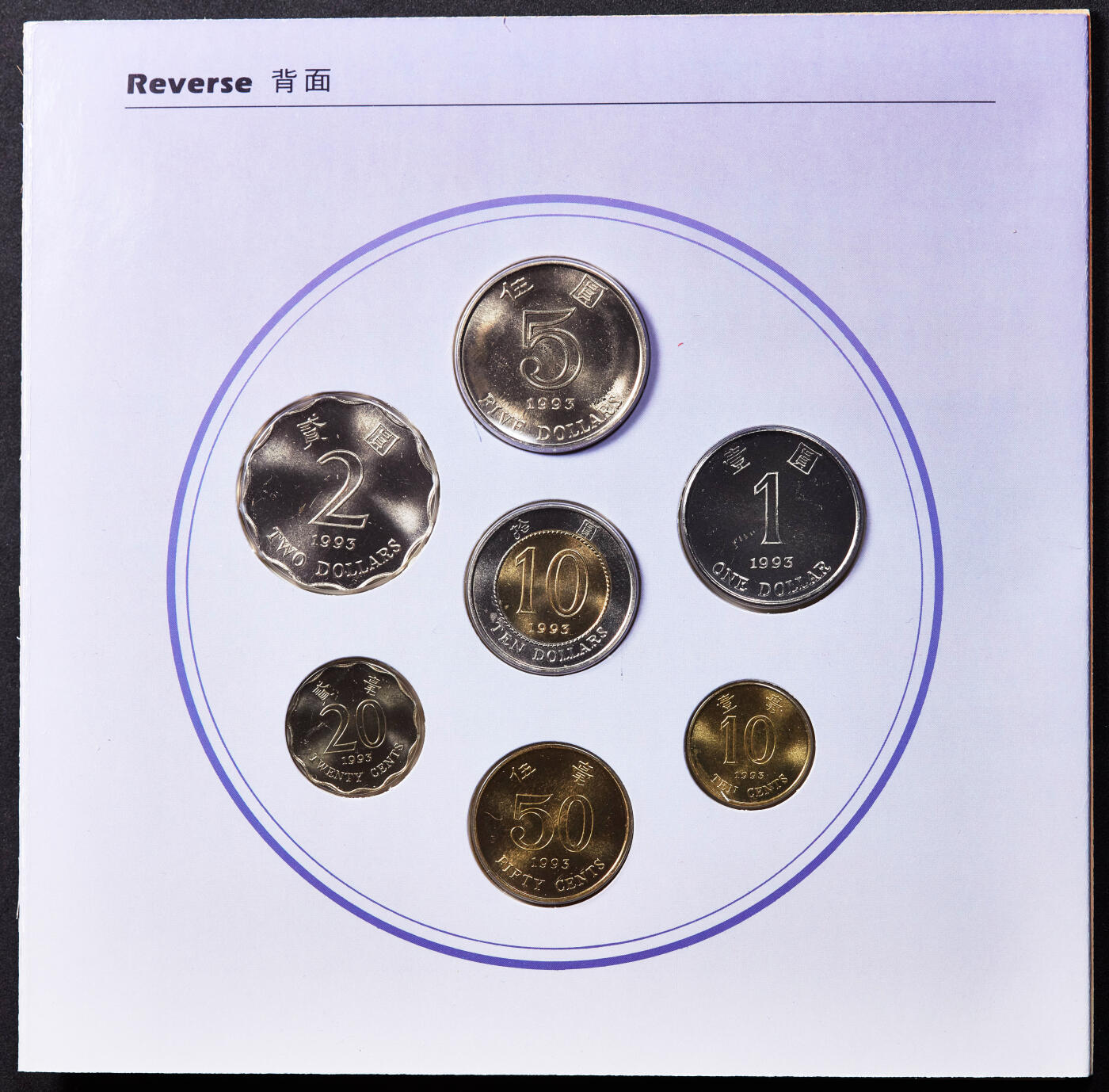 【俄甄集藏】2025年(044)11-12星期三晚 19:30 全场包邮 中国香港1993年10分-10元官方卡册硬币7枚套，UNC