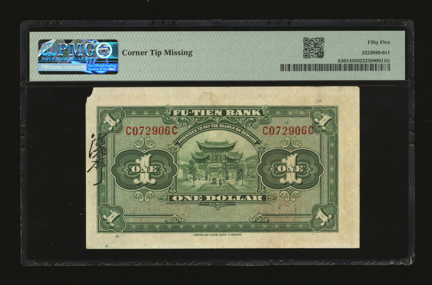 泓盛2025年秋季拍卖会 纸币 富滇银行无年份美钞版（1921年）壹圆，前后字轨，背有花押式签名，纸张白净硬挺，纹理清晰，色彩浓郁醇厚，九五成新（仅3枚之亚军分、冠军分仅4枚，PMG-55/2323880-011）