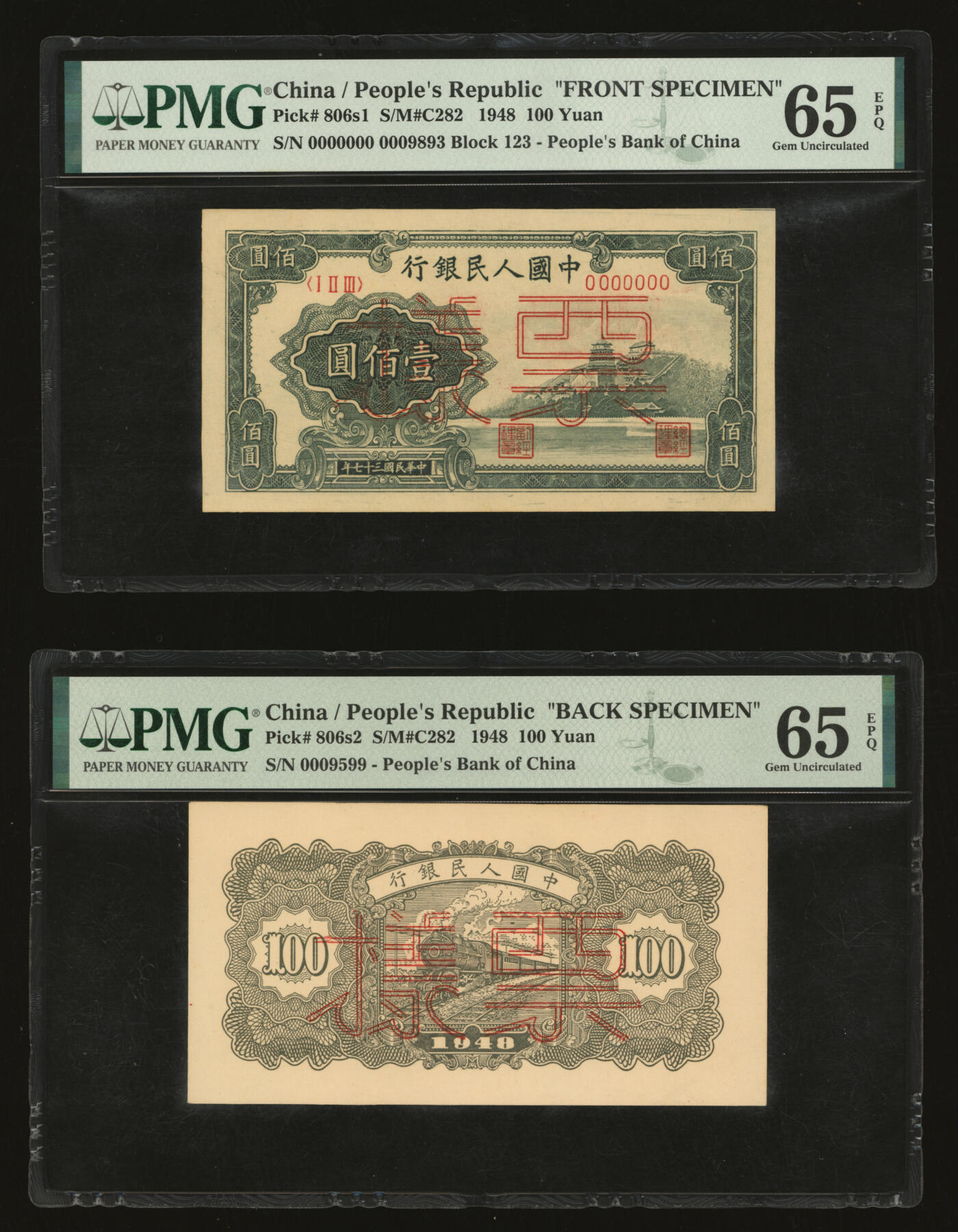 泓盛2025年秋季拍卖会 纸币 第一版人民币“万寿山”壹佰圆票样，正背共2枚，纸张硬挺厚实，纹理清晰，凹凸强烈，色彩浓郁，醇厚自然，九八成新（亚军分，PMG-65EPQ/2056790-010、2061906-001）