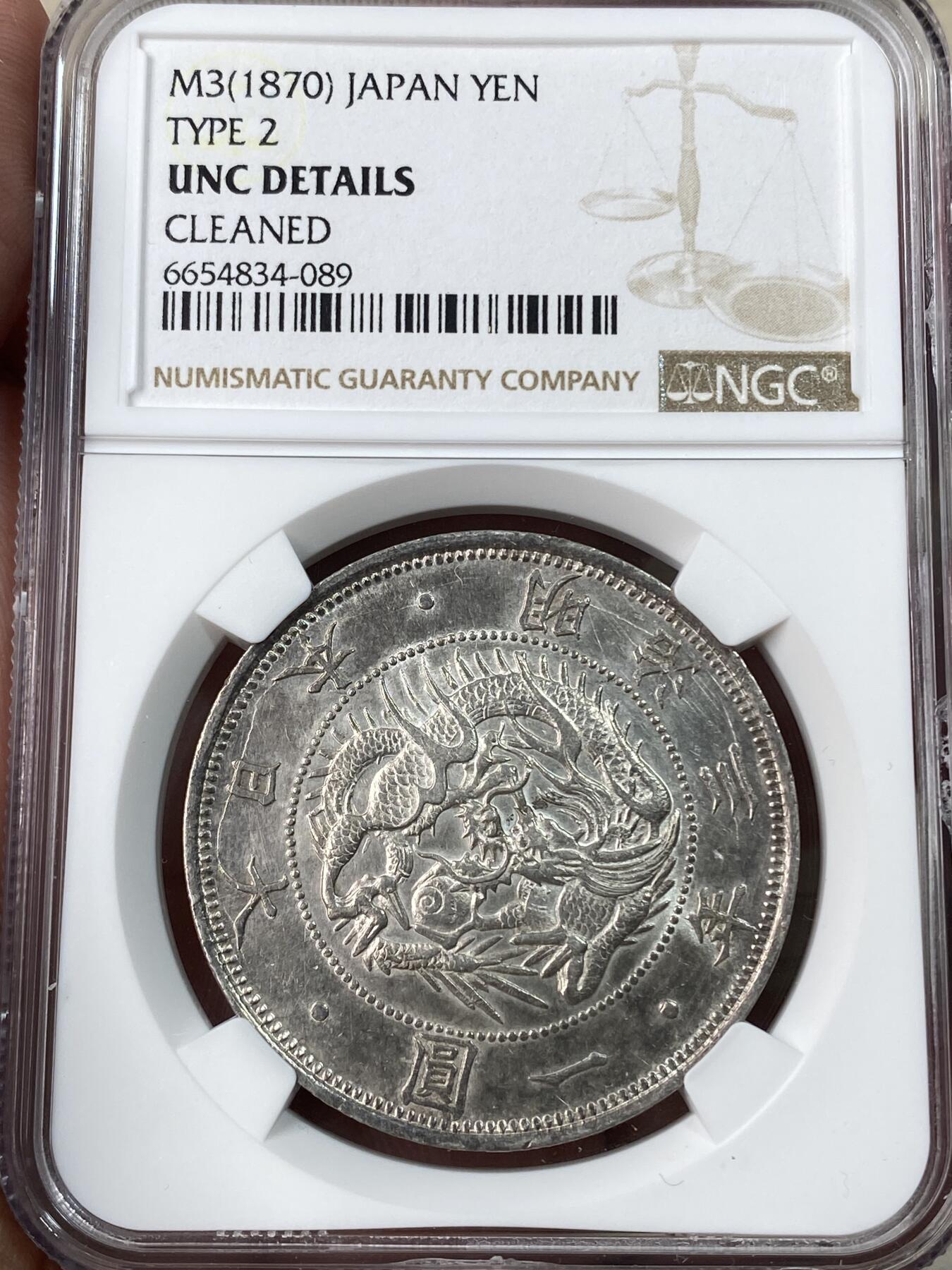 万国钱币拍卖第053期【万国秋季大拍上●周五周六两场连拍】 NGC UNCD 1870年日本明治三年龙洋1円银币 TYPE2日系名誉品种