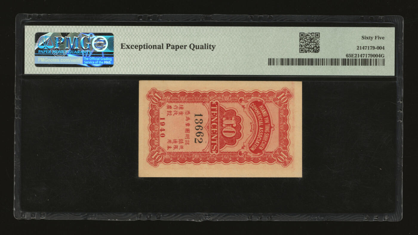 泓盛2025年秋季拍卖会 纸币 1940年江阴·塘墅镇商联会代价券壹角，抗战时期江苏地方商会辅币券，与铜元中之“常临币”属同一性质，少见；印制精美，色彩厚重浓艳，品相状态极佳，九八成新（亚军分，PMG-65EPQ/2147179-004）