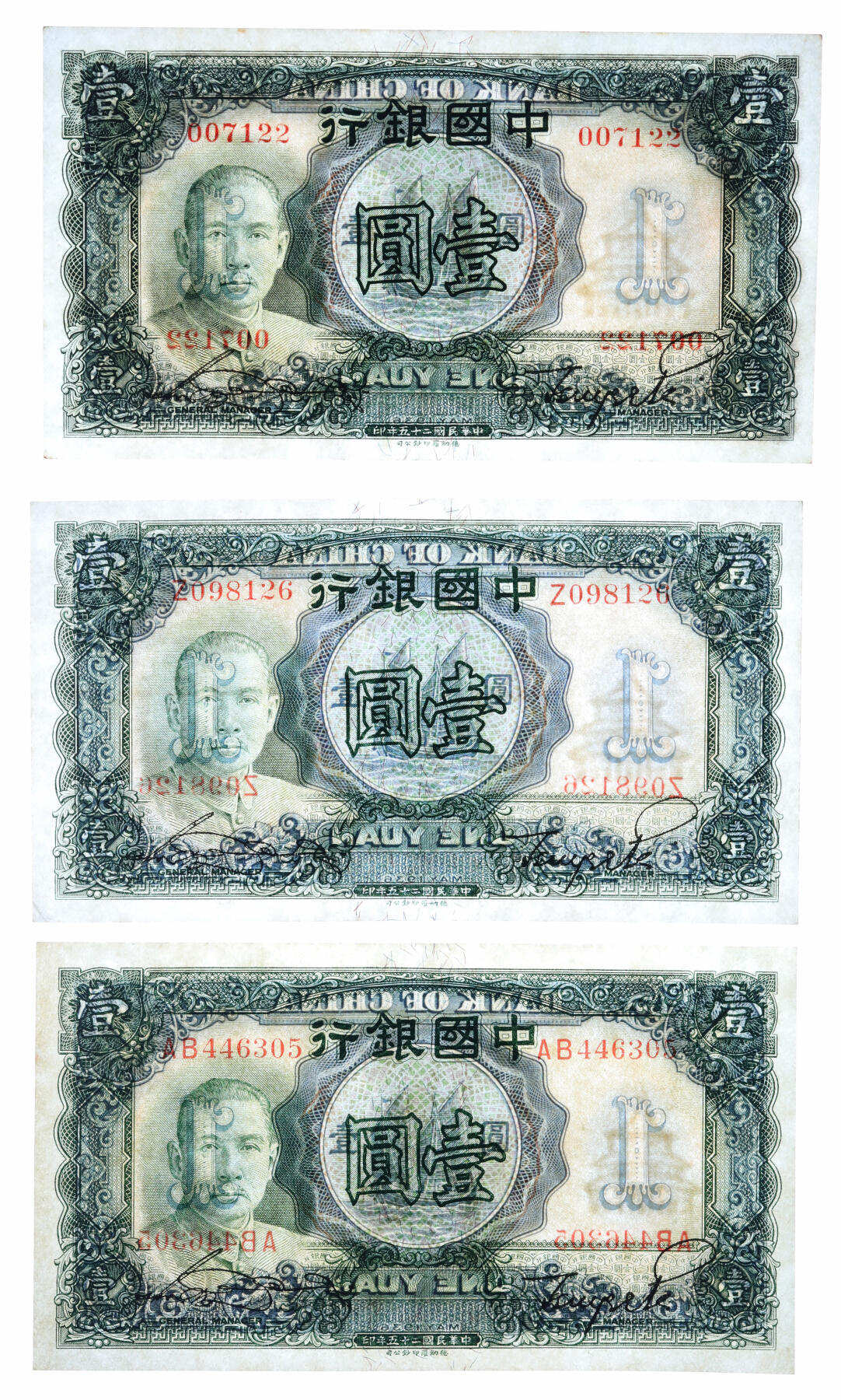 泓盛2025年秋季拍卖会 纸币 民国二十五年（1936年）中国银行德纳罗版壹圆共3枚，纸张硬挺白净，色彩浓郁，九八成新