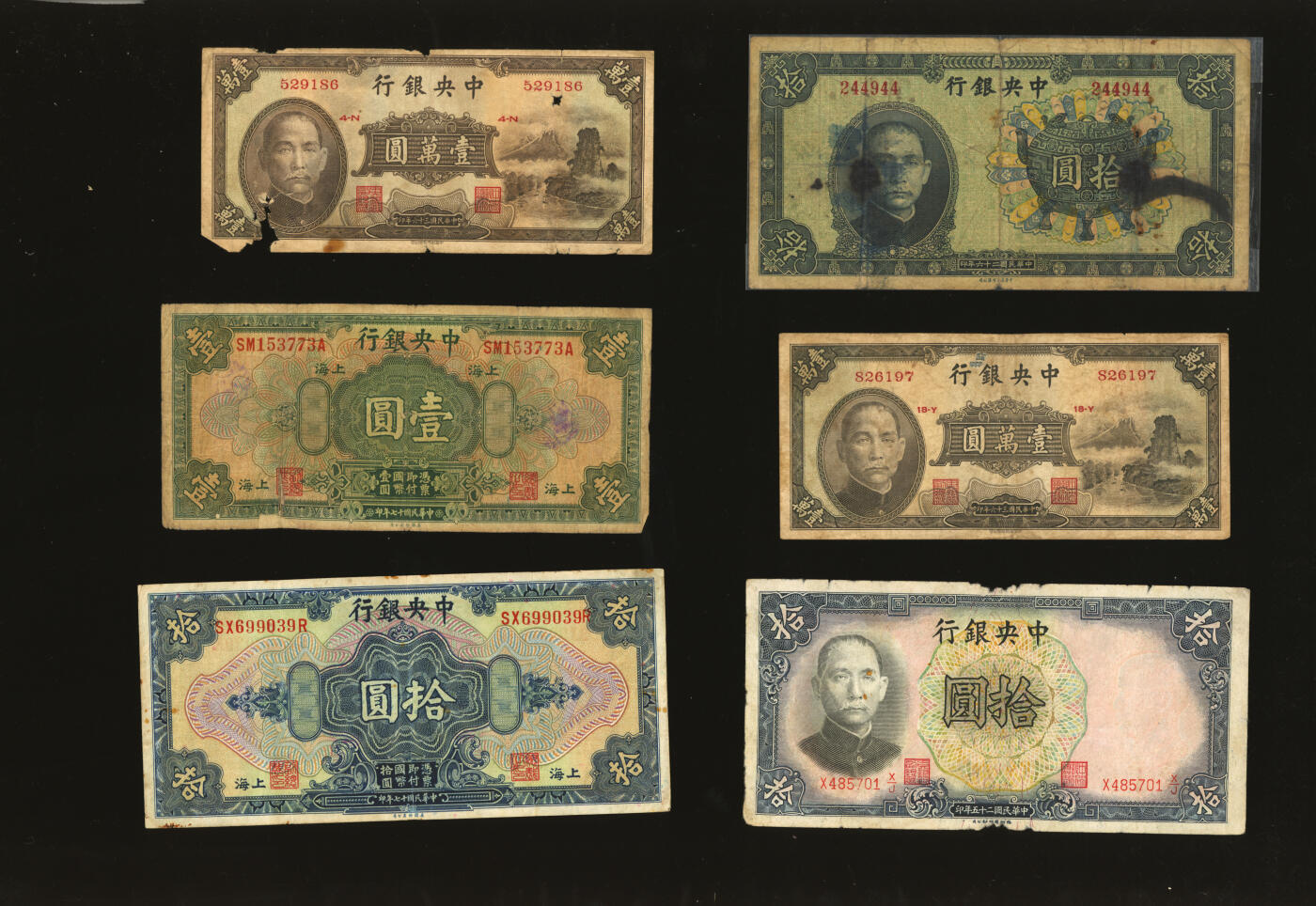 泓盛2025年秋季拍卖会 纸币 民国纸币共26枚不同，详分：中央银行法币与关金券25枚；崞县公立钱局1931年贰角；色彩浓郁自然，个别昔年老贴补，六至八五成新