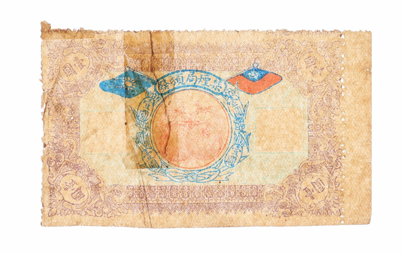 泓盛2025年秋季拍卖会 纸币 民国民间纸币共8种，详分：香港唐拾义大药厂验真券；（江西）广昌县商会临时辅币券壹角；（重庆）璧山县地方税收支所钱票1925年伍拾文；（云南）禁烟局颁发壹圆；（湖南）宁乡·木业钱局1918年伍佰枚；（江苏）南通县自卫经费委员会1940年伍角；（广州）增城县各区难民垦植田亩贷款证1942年贰圆伍角；（汕头）利益昌银庄1914年壹圆；色彩浓郁醇厚，原汁原味，七成至全新（PCGS-30/88589126、