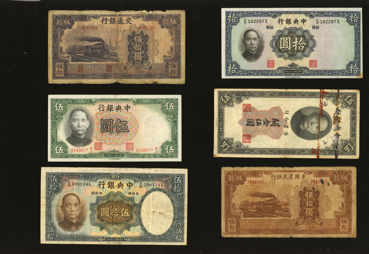 泓盛2025年秋季拍卖会 纸币 民国四大行纸币共32枚不同，品种繁多，六成至全新，敬请预览