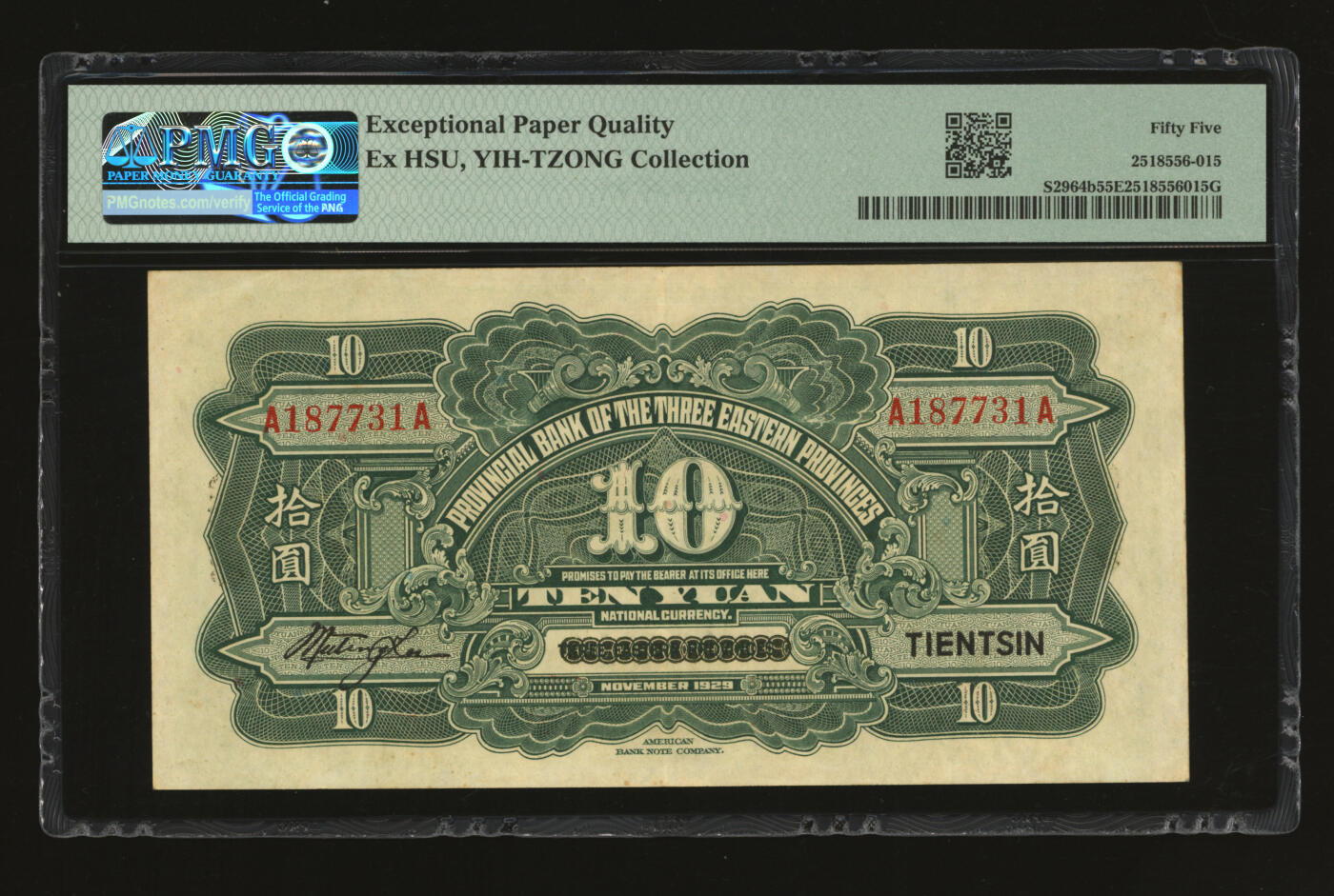 泓盛2025年秋季拍卖会 纸币 民国十八年（1929年）东三省官银号拾圆，东三省改天津地名，上印北京香山双清别墅图；纸张白净硬挺，纹理清晰，色彩浓郁醇厚，原汁原味，九成新（低评，唯一EPQ季军分、同等更高分仅2枚，PMG-55EPQ/2518556-015）