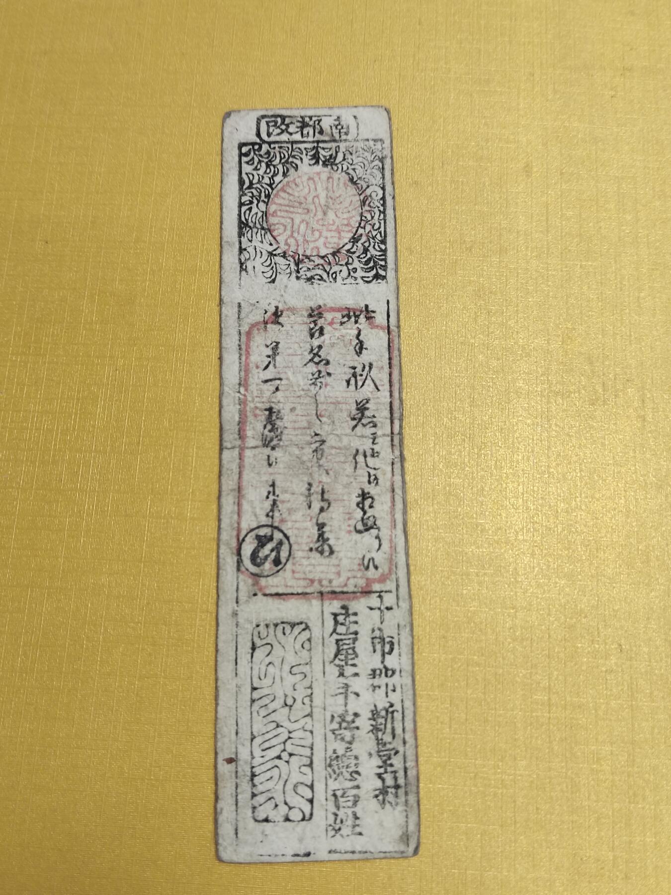 PCAI钱币21-554  乱七八糟小专场