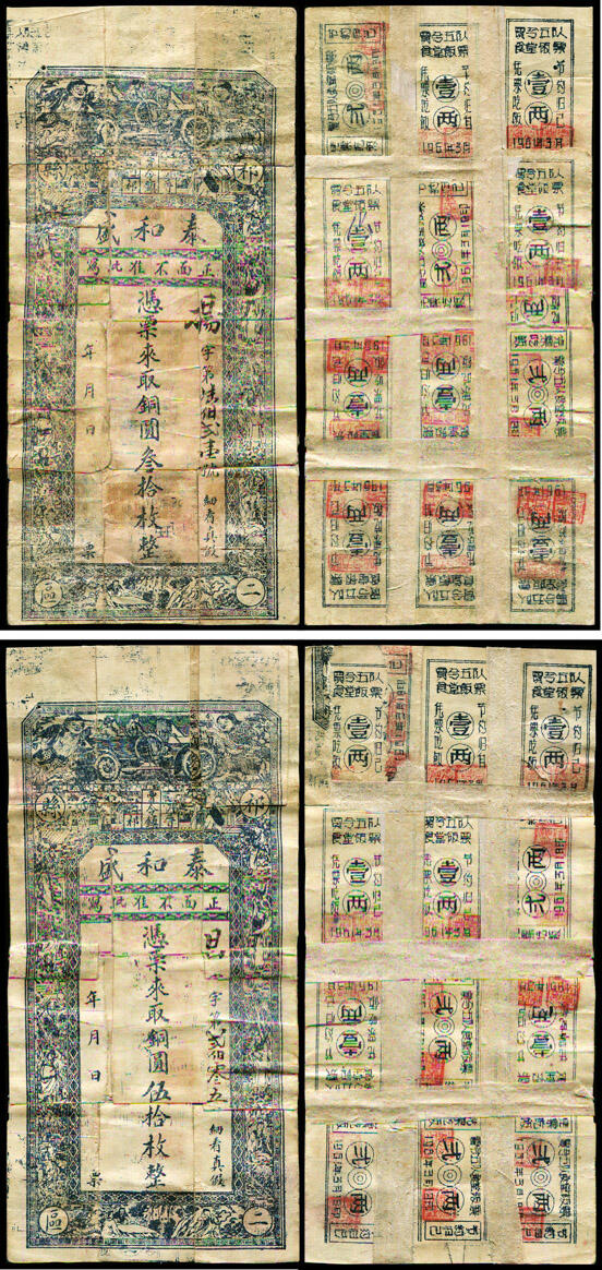 德泉缘2025年北京秋季拍卖会