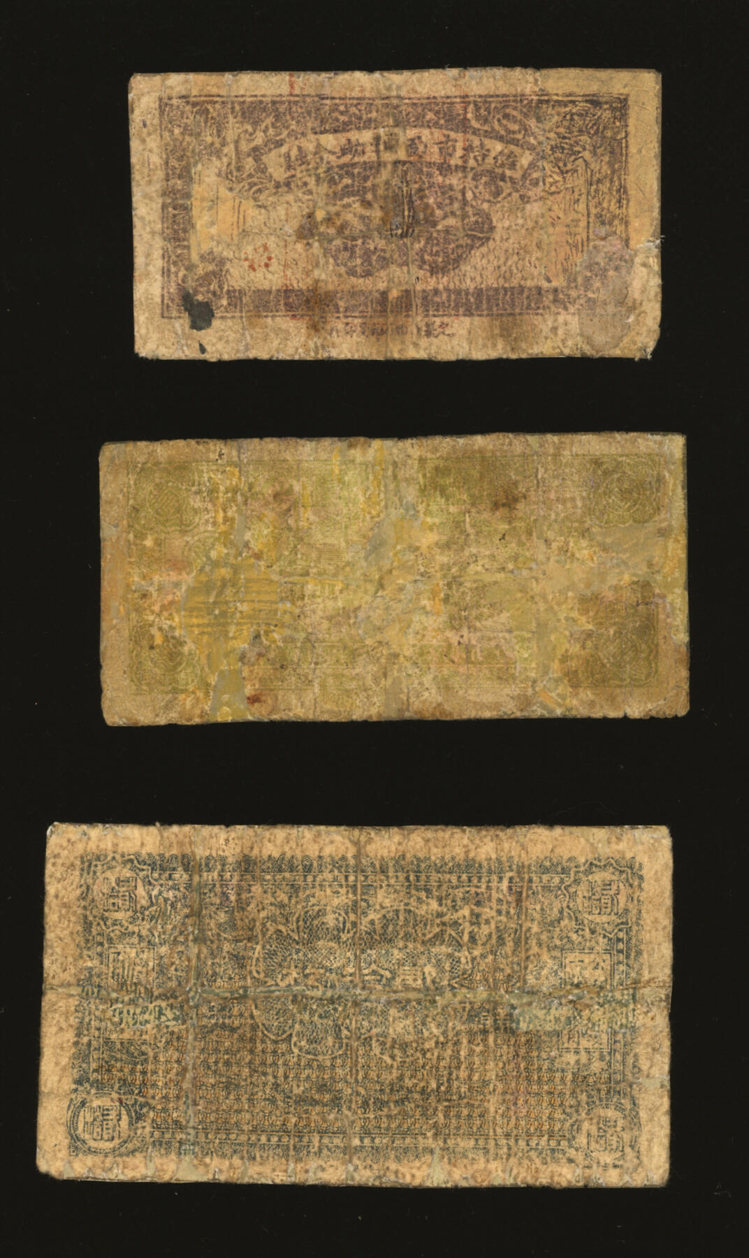 泓盛2025年秋季拍卖会 纸币 山西民间纸币共3种，详分：定襄商会兑换券1928年壹角，少见；五寨商会兑现券1922年壹角；交城农工银行铜元贰拾枚，东社地名；有修补，七成新