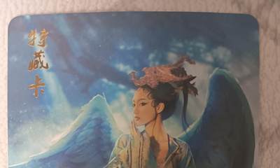 花开卡拍第43期（10月19号周日截拍，品控勿拍!!!拍品不寄存，运费5元，自制卡难免瑕疵，可能存在轻微撞角爆边等出厂瑕疵，品控介意勿拍！） - 燎原早期封神 胡喜媚艺术版 彩闪