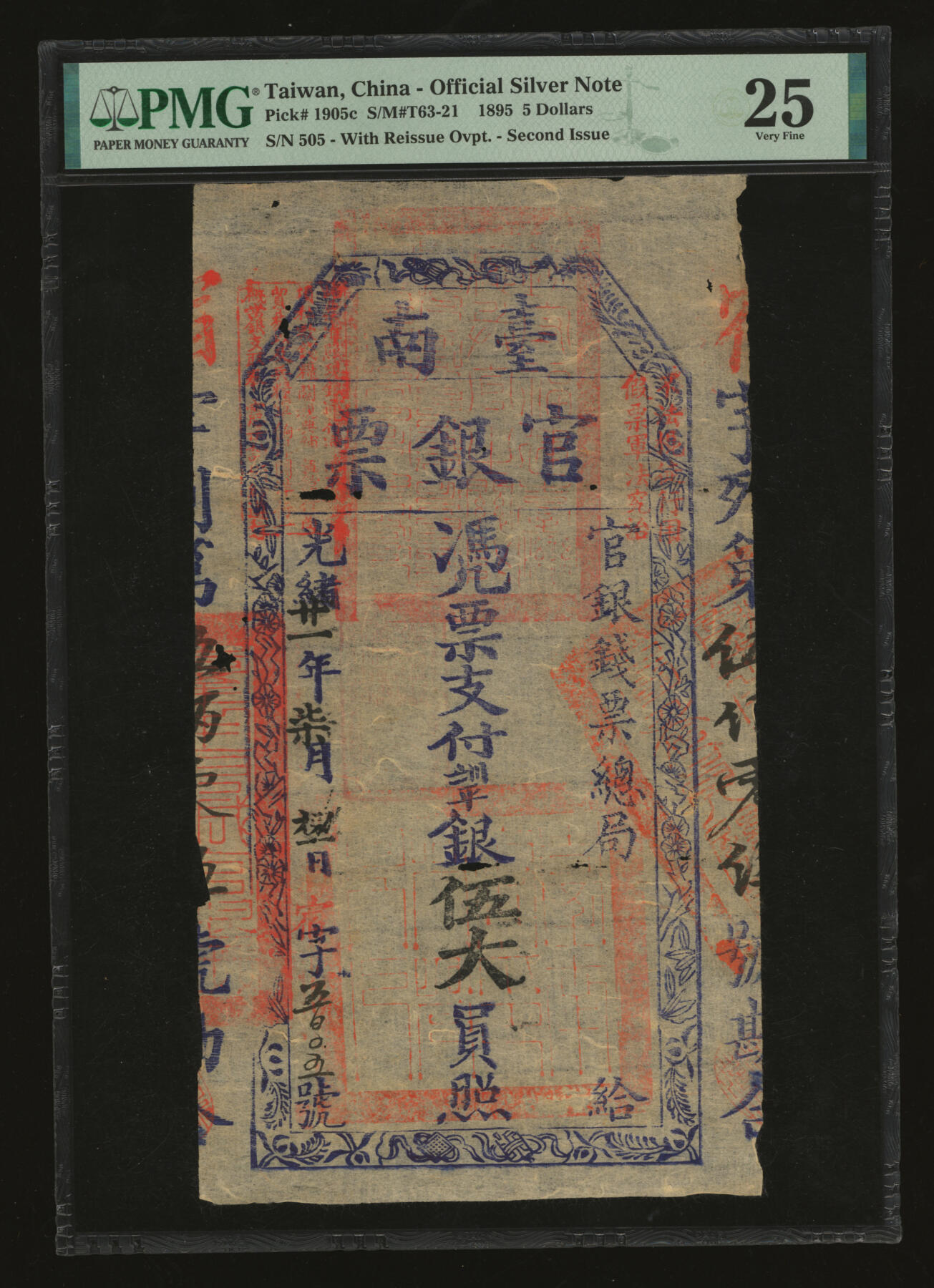 泓盛2025年秋季拍卖会 纸币 光绪廿一年（1895年）台南官银票伍大员，“官银钱票总局”发行，宿字号，盖“镇守福建台湾总兵官之关防”、红色“独虎章”，薄纸，罕见（一般所见均为厚纸），图文十分清晰，色彩浓郁纯正，品相极佳，原汁原味，自然蛀孔，八五成新（PMG-25/2320797-034）