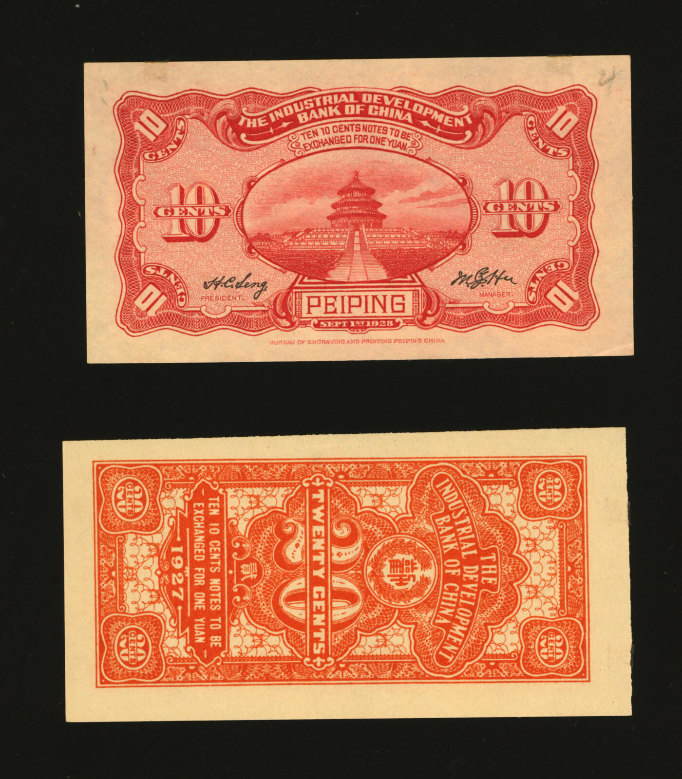 泓盛2025年秋季拍卖会 纸币 劝业银行未完成券共2枚不同，详分：1927年竖式贰角；1928年壹角未完成券，北平地名，签字版；纸张白净硬挺，色彩浓郁醇厚，全新