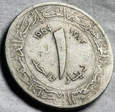 神仙姐姐-中外币专场22 1964 年阿尔及利亚 1 第纳尔