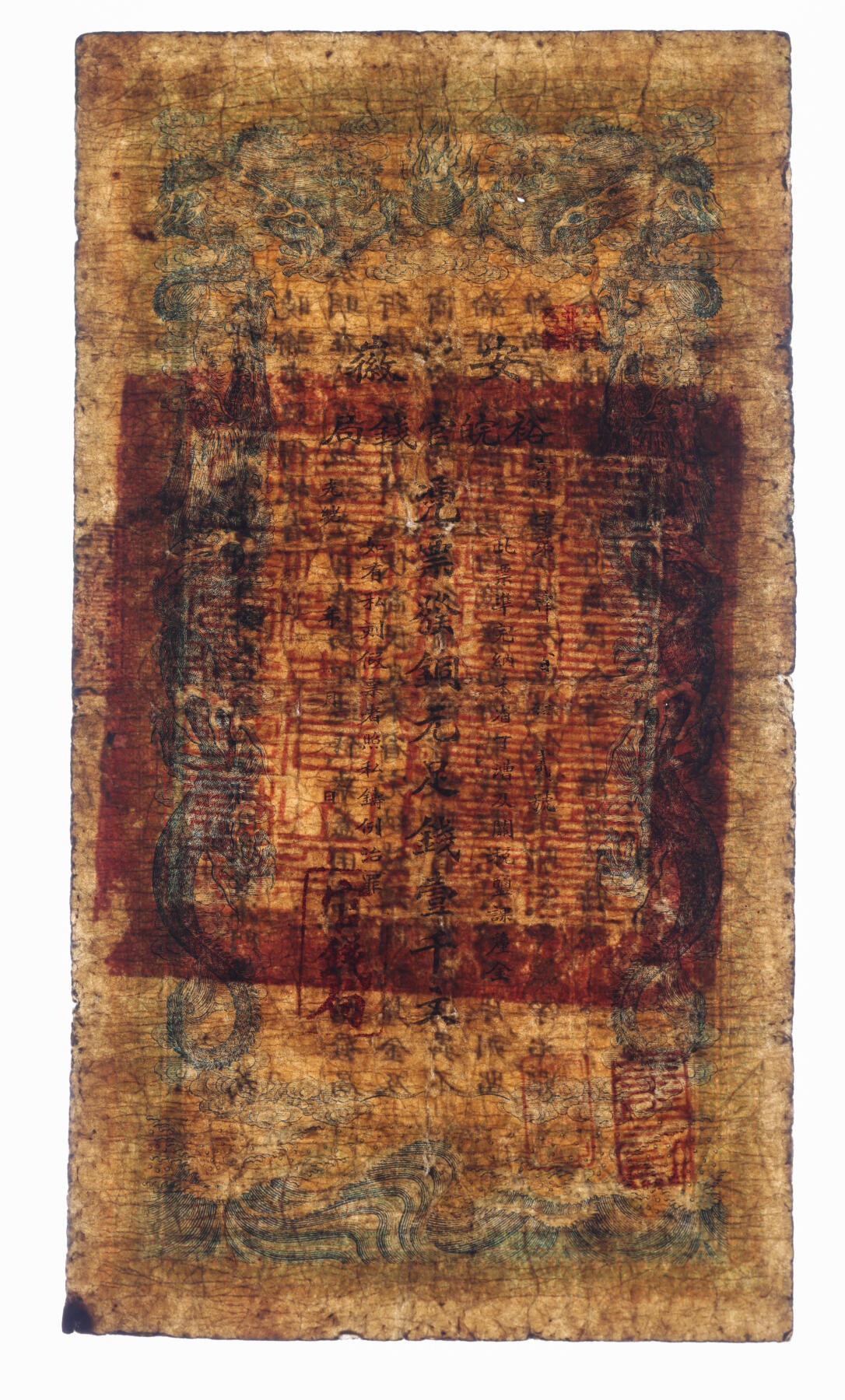 泓盛2025年秋季拍卖会 纸币 光绪三十二年（1906年）安徽裕皖官钱局铜元足钱壹千文，商字号，色彩浓郁醇厚，原汁原味，七成新（PMG-10/2338542-065）