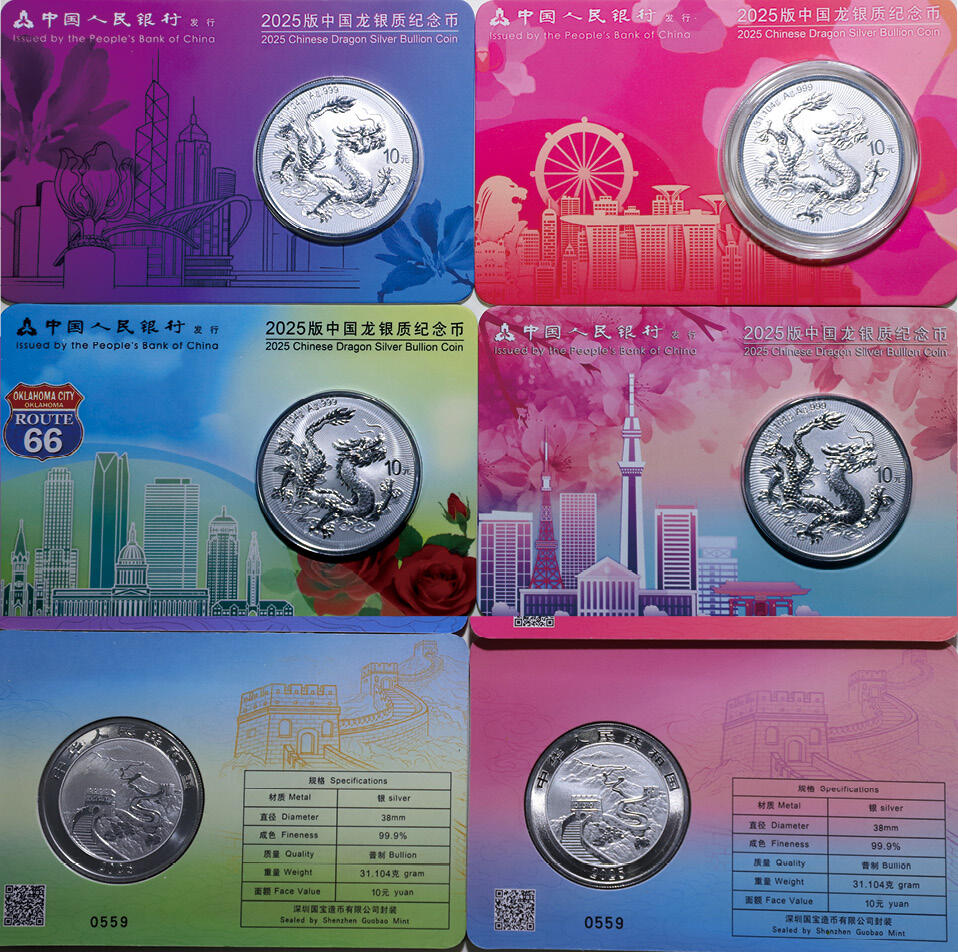 德泉缘2025年北京秋季拍卖会 2025版中国龙背长城银质纪念币(美国、日本、新加坡、香港）一组四枚 编号0559 本拍品处于保税状态，详情请见本图录《保税拍品竞买特别提示》。
