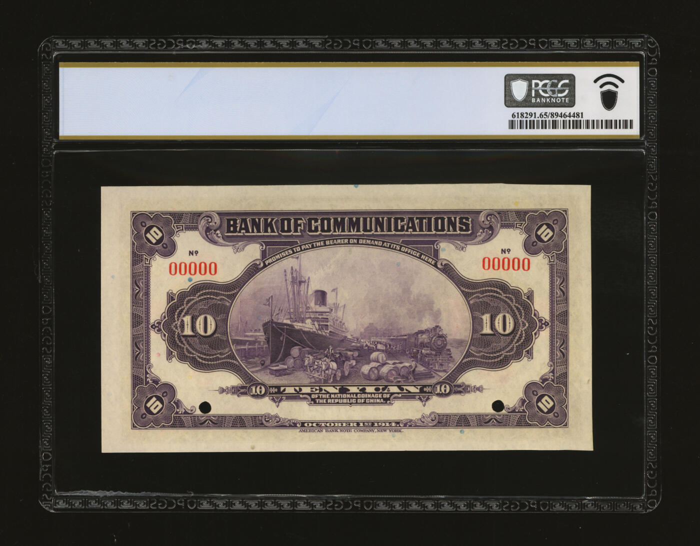 泓盛2025年秋季拍卖会 纸币 民国三年（1914年）交通银行紫色拾圆样本券，五版改色天津券，5位数号码，纸张硬挺厚实，纹理清晰，凹凸强烈，色彩浓郁醇厚，全新（仅3枚之冠军分，PCGS-65PPQ/89464481）