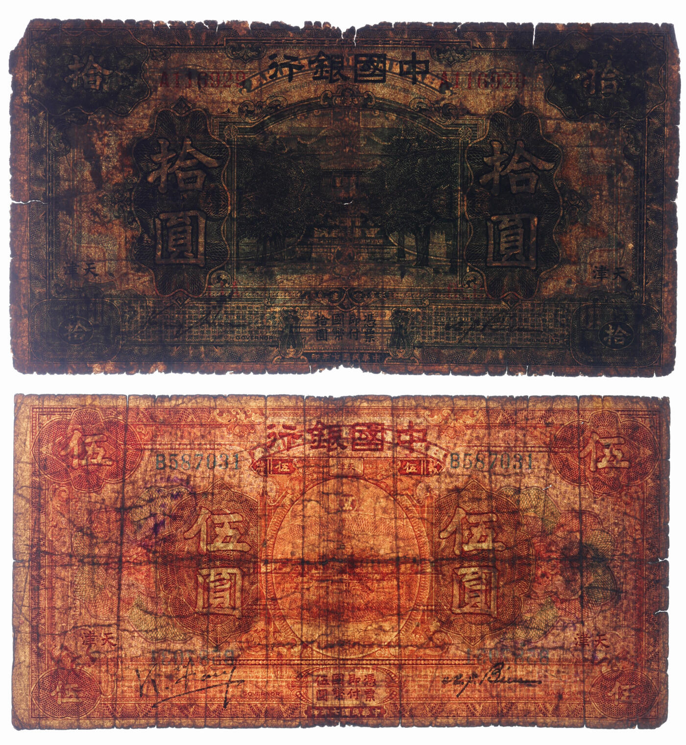 泓盛2025年秋季拍卖会 纸币 民国七年（1918年）中国银行天津地名券共7枚不同，详分：宋·卞签壹圆；张·卞签伍圆、冯·卞大签伍圆、冯·卞小签伍圆；张·卞签拾圆2枚、金·卞签拾圆；色彩浓郁醇厚，原汁原味，六五至七五成新