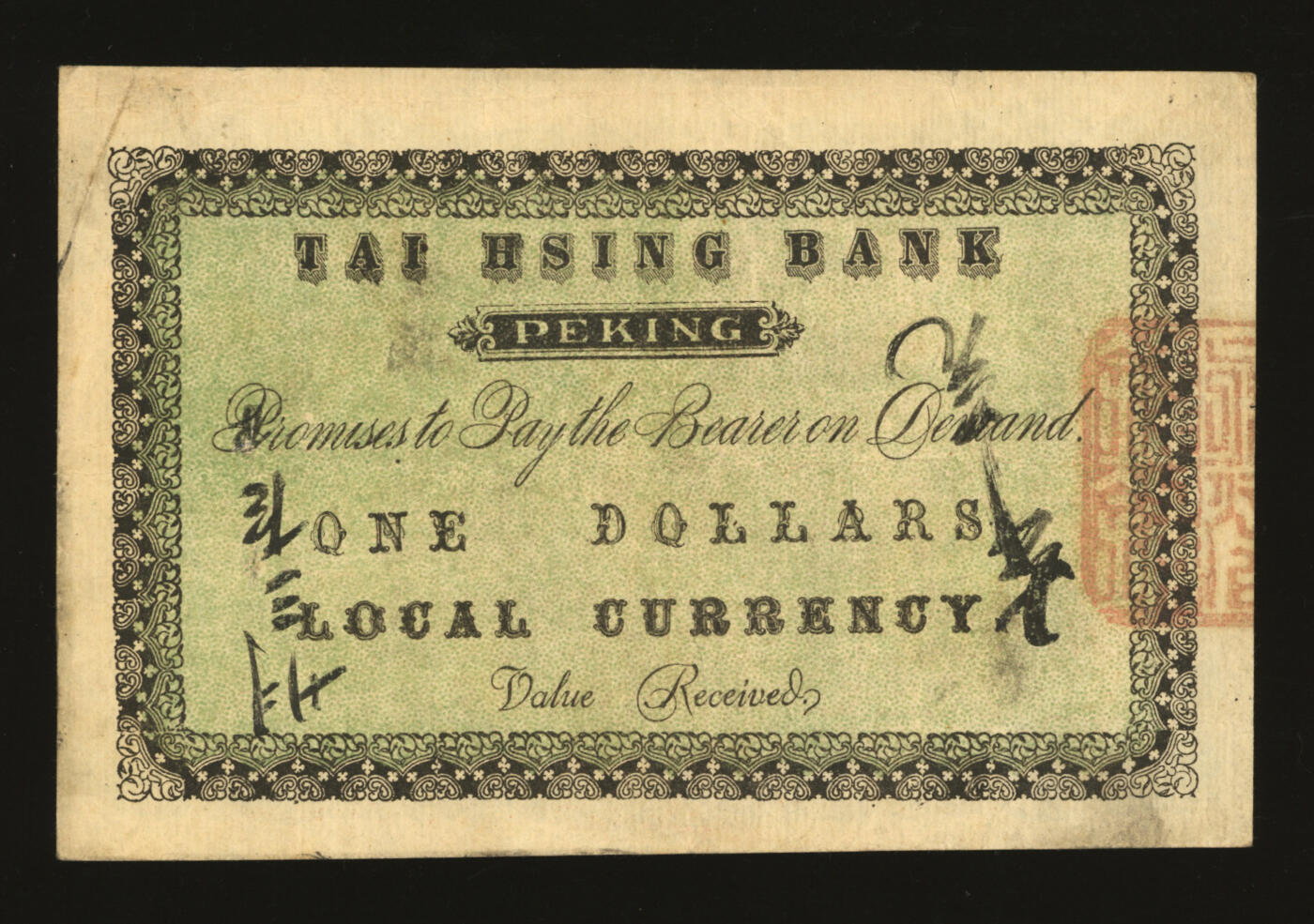 泓盛2025年秋季拍卖会 纸币 宣统元年（1909年）北京泰兴银号银票壹圆，由字号，边框为双龙双凤，形制美观，上印地址：延寿寺街南头路西，并加盖“天义”号名，少见，纸张硬挺，纹理清晰，色彩浓郁醇厚，原汁原味，难得之极佳品相，八成新