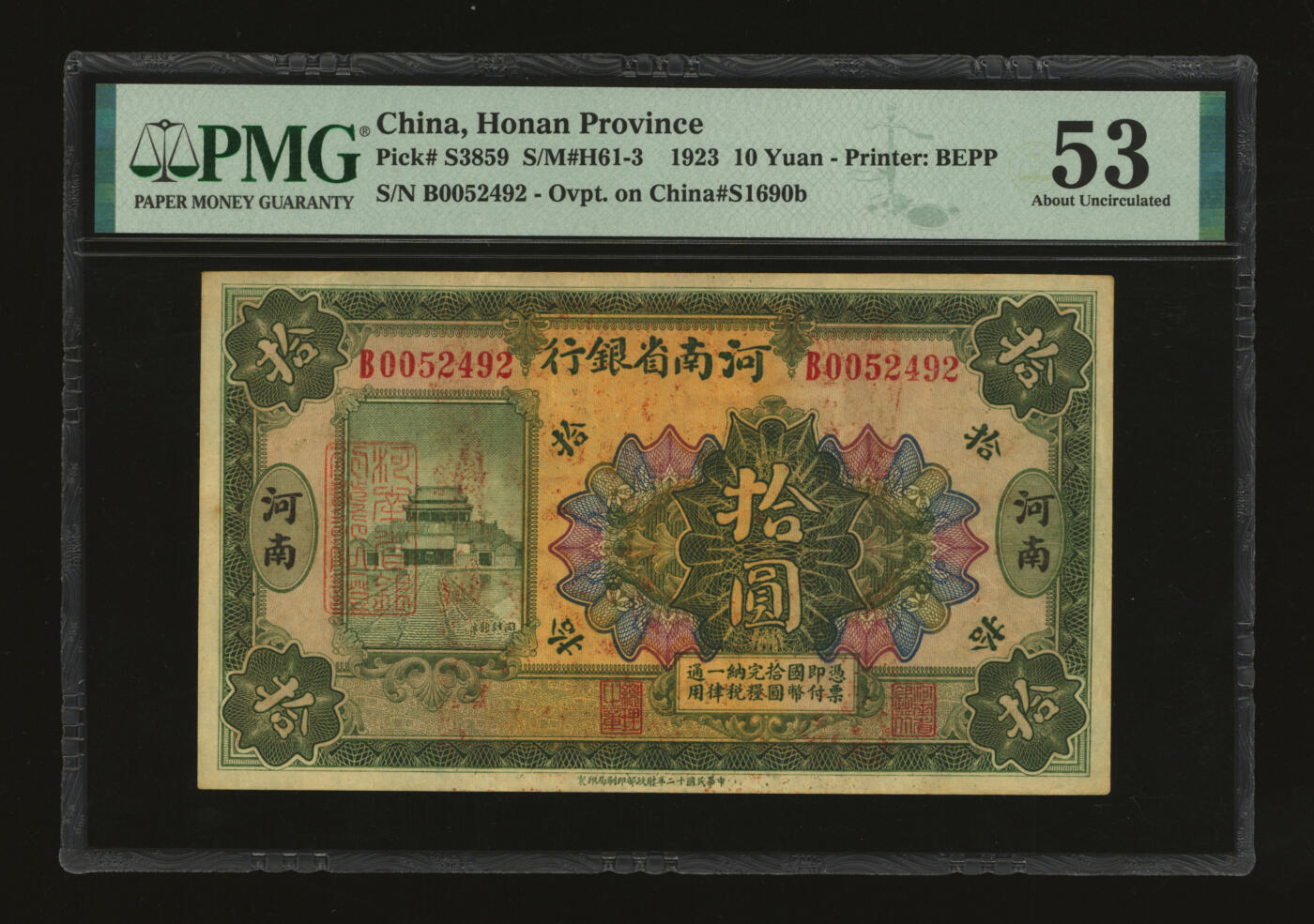 泓盛2025年秋季拍卖会 纸币 民国十二年（1923年）河南省银行开封龙亭图拾圆，河南地名，绿色印刷军票版，背盖“河南省印”及“临时军用”等印章，纸张硬挺厚实，纹理清晰，凹凸明显，色彩浓郁醇厚，原汁原味，有一处小针孔，九八成新（低评，PMG-53/2212892-016）