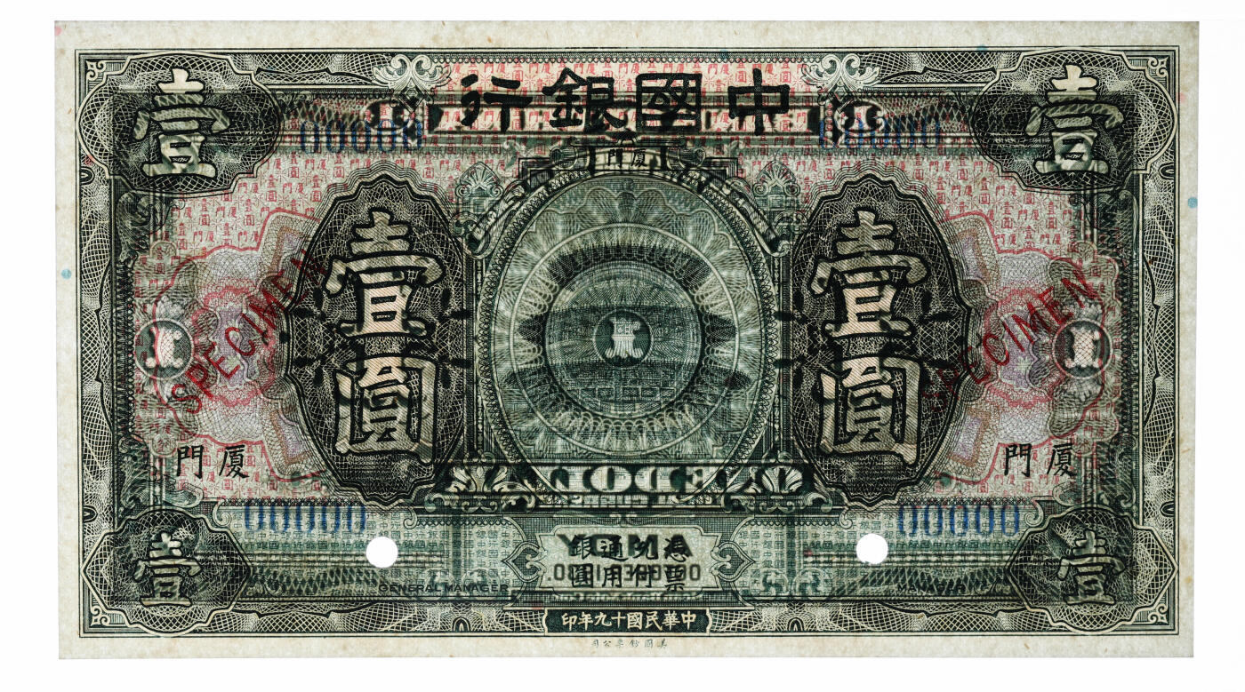 泓盛2025年秋季拍卖会 纸币 民国十九年（1930年）中国银行绿色壹圆样本券，厦门地名，5位数号码，大字“样本”英文，少见，纸张硬挺白净，纹理清晰，凹凸强烈，色彩浓郁纯正，全新（仅6枚之季军分、更高分仅8枚，PMG-65EPQ/2338413-001）