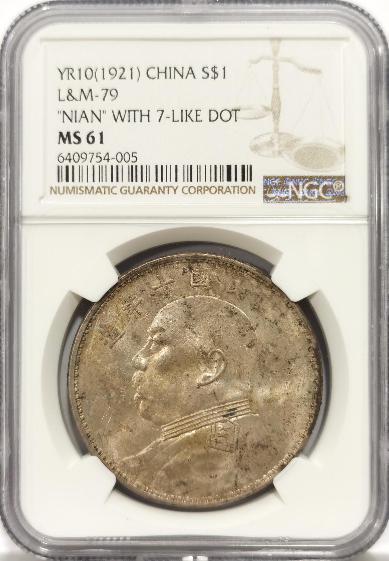 博洋堂世界钱币拍卖第143期（全场包邮） NGC MS61 袁大头十年，黄油光没有下一滴水，原汁原味和白币有本质区别。