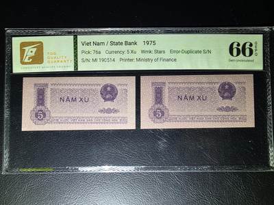 叁拾收藏第32期 - 越南1975年 5XU 错钞相同号码2张  TQG66分