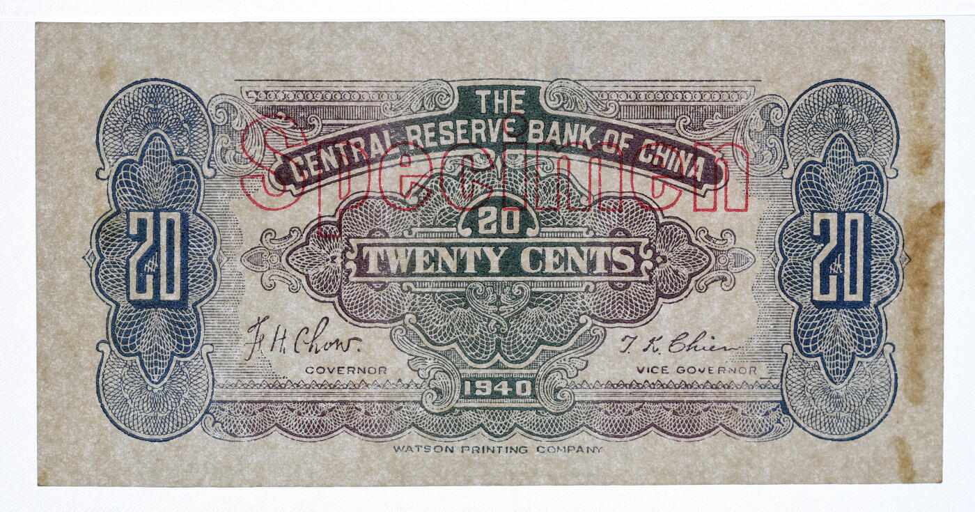泓盛2025年秋季拍卖会 纸币 1940年中央储备银行华成版贰角样本，正背共2枚，少见，纸张硬挺，雕刻版纹理清晰，凹凸强烈，色彩浓郁醇厚，全新（均为唯一冠军分，PCGS-63/89012573、74）