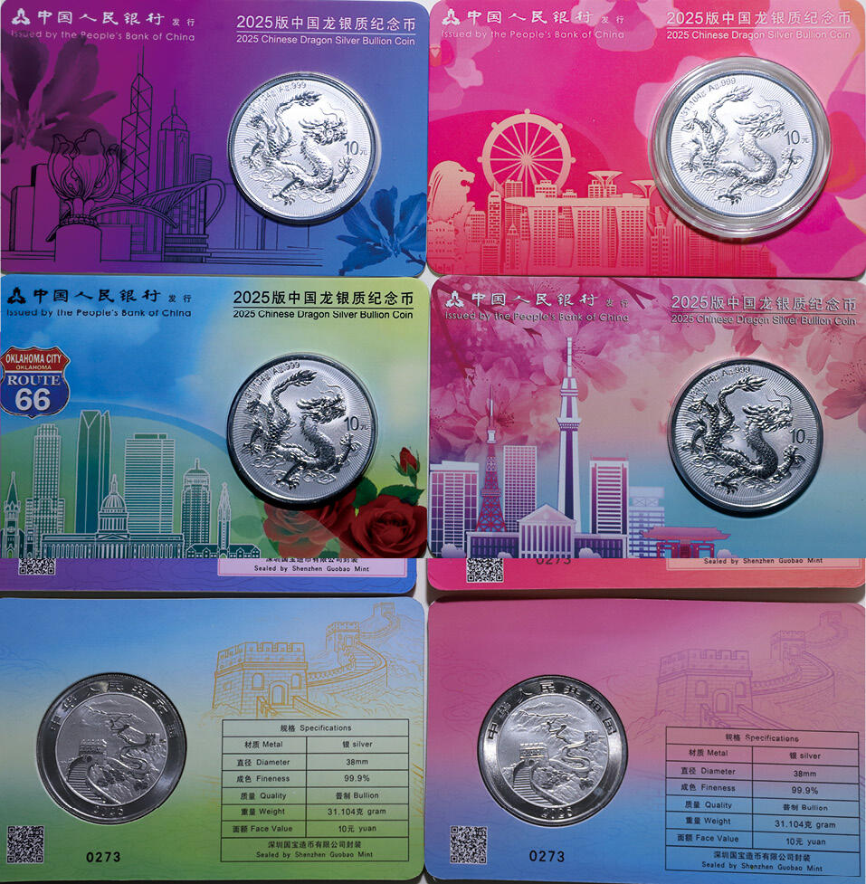 德泉缘2025年北京秋季拍卖会 2025版中国龙背长城银质纪念币(美国、日本、新加坡、香港）一组四枚 编号0273 本拍品处于保税状态，详情请见本图录《保税拍品竞买特别提示》。