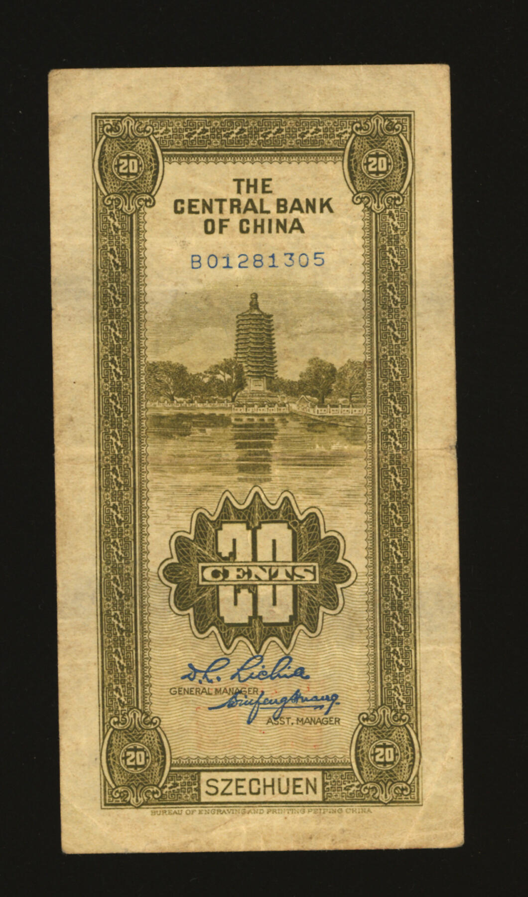 泓盛2025年秋季拍卖会 纸币 中央银行竖式孙中山像贰角，四川地名，少见，纸张硬挺，纹理清晰，色彩浓郁纯正，原汁原味，八成新